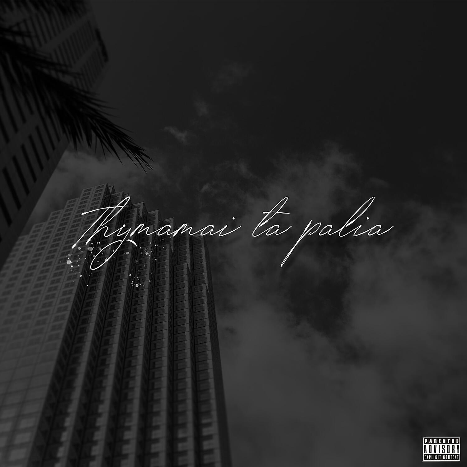Релиз Thymamai ta palia