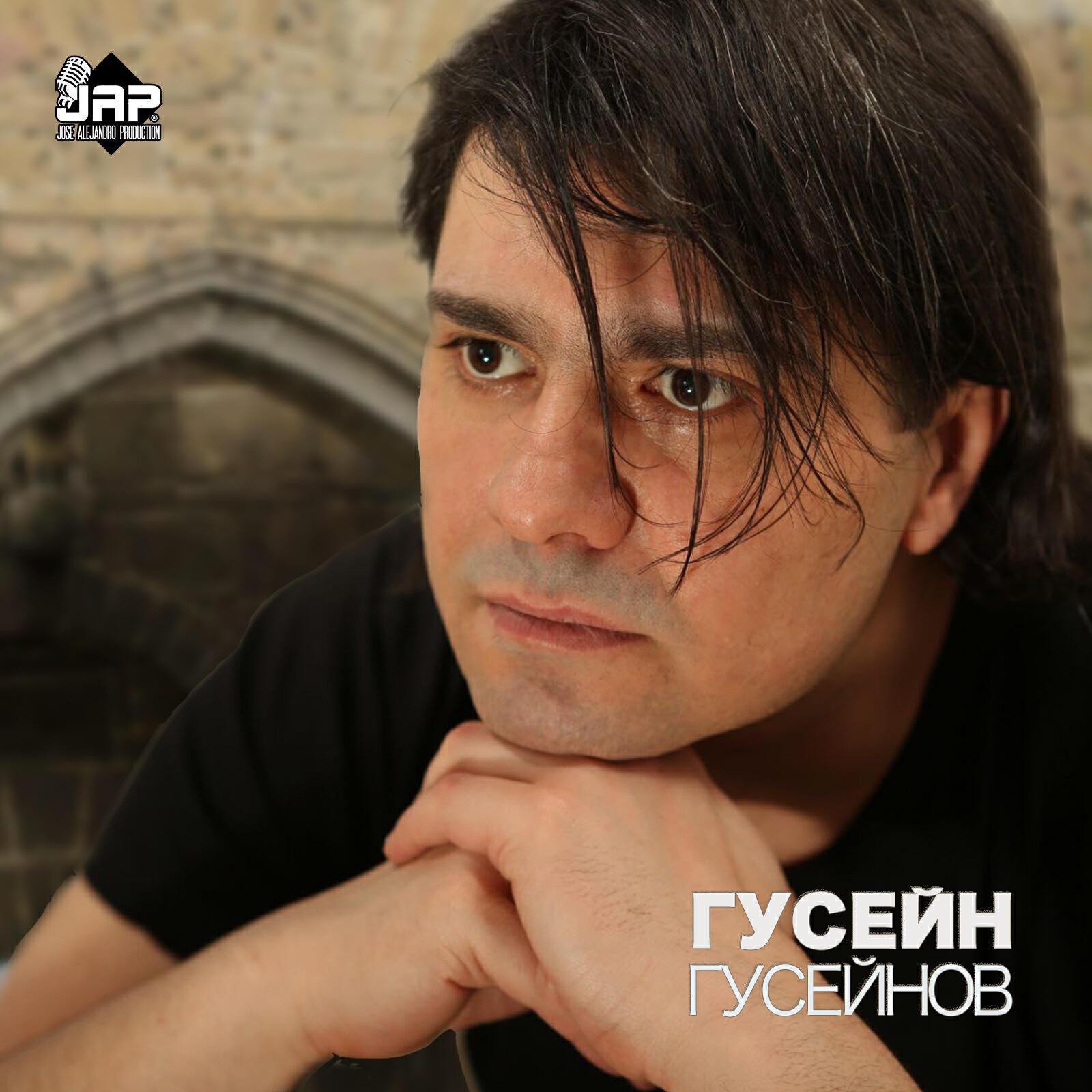 Гусейн Гусейнов