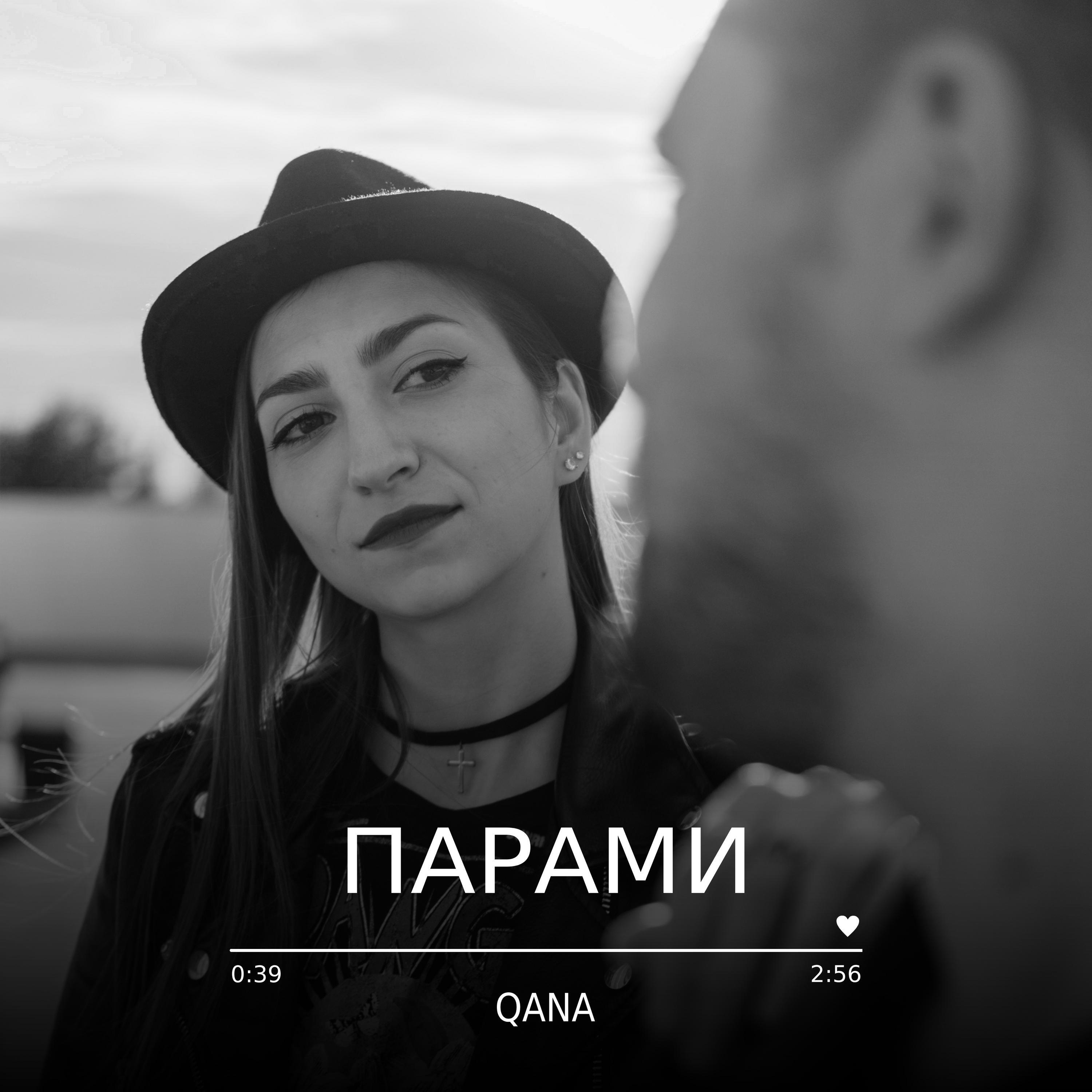 Релиз Парами