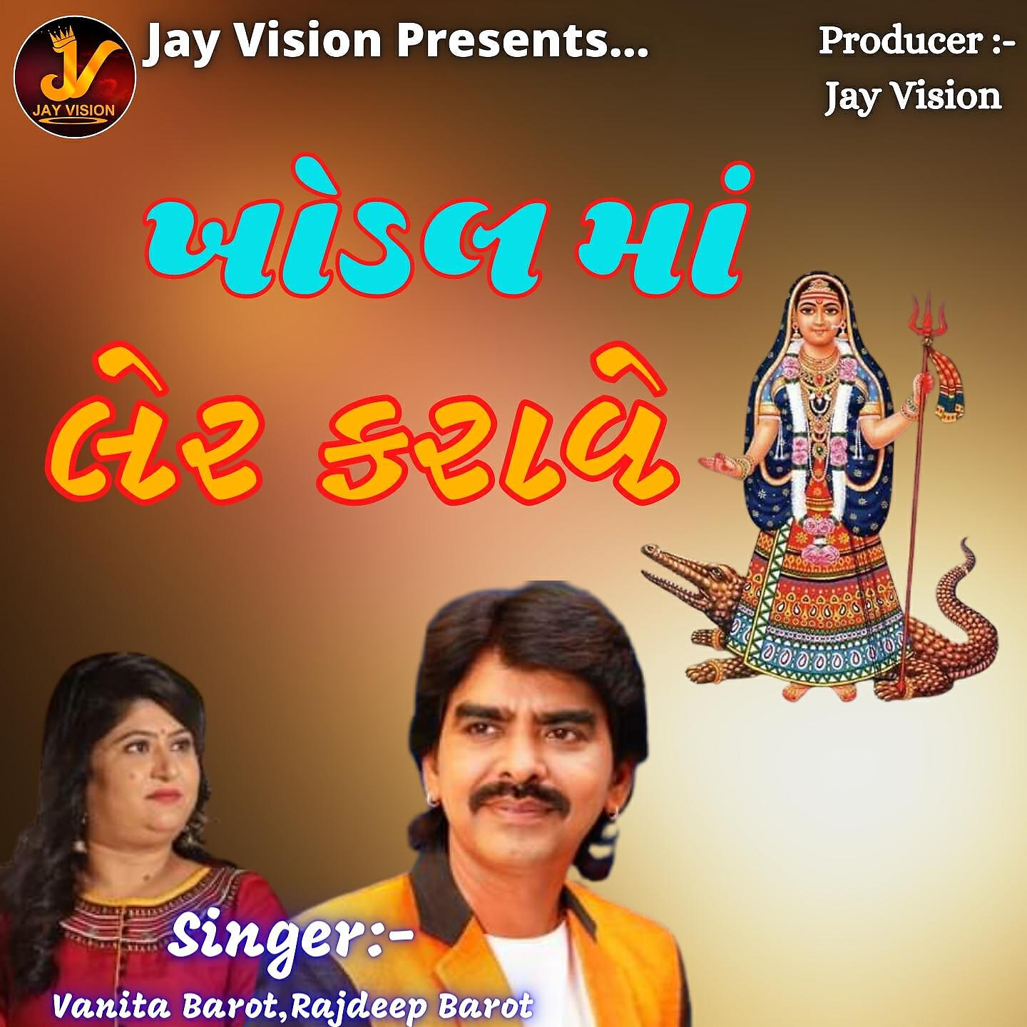Релиз Khodal Maa Ler Karave