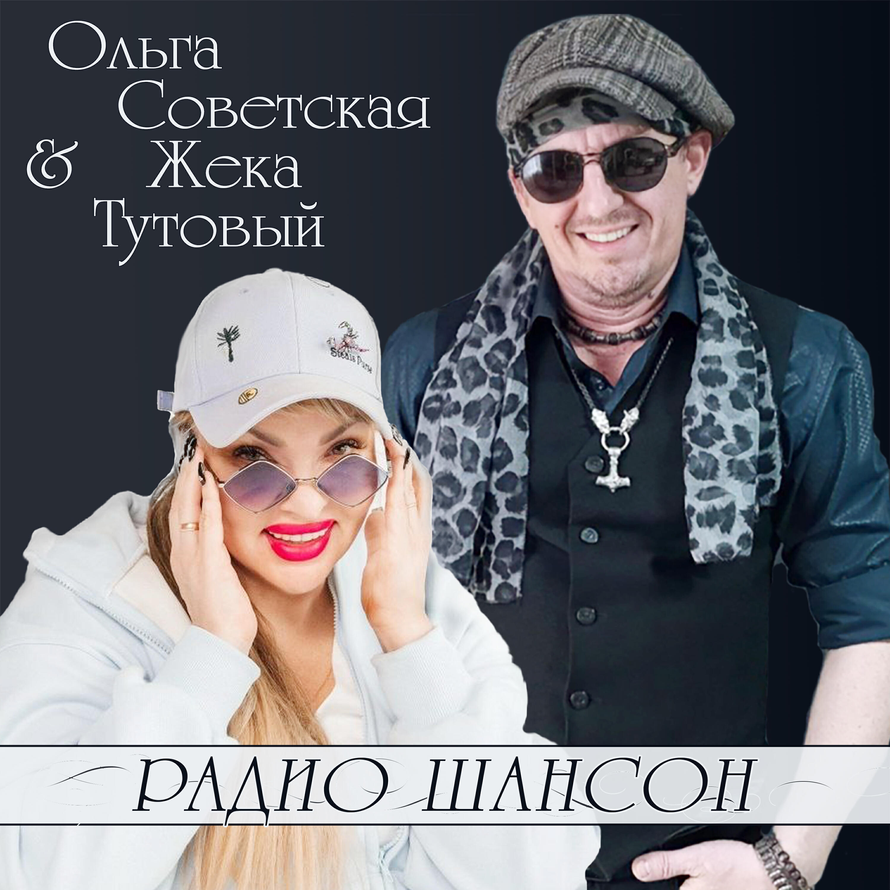 Волна по релизу