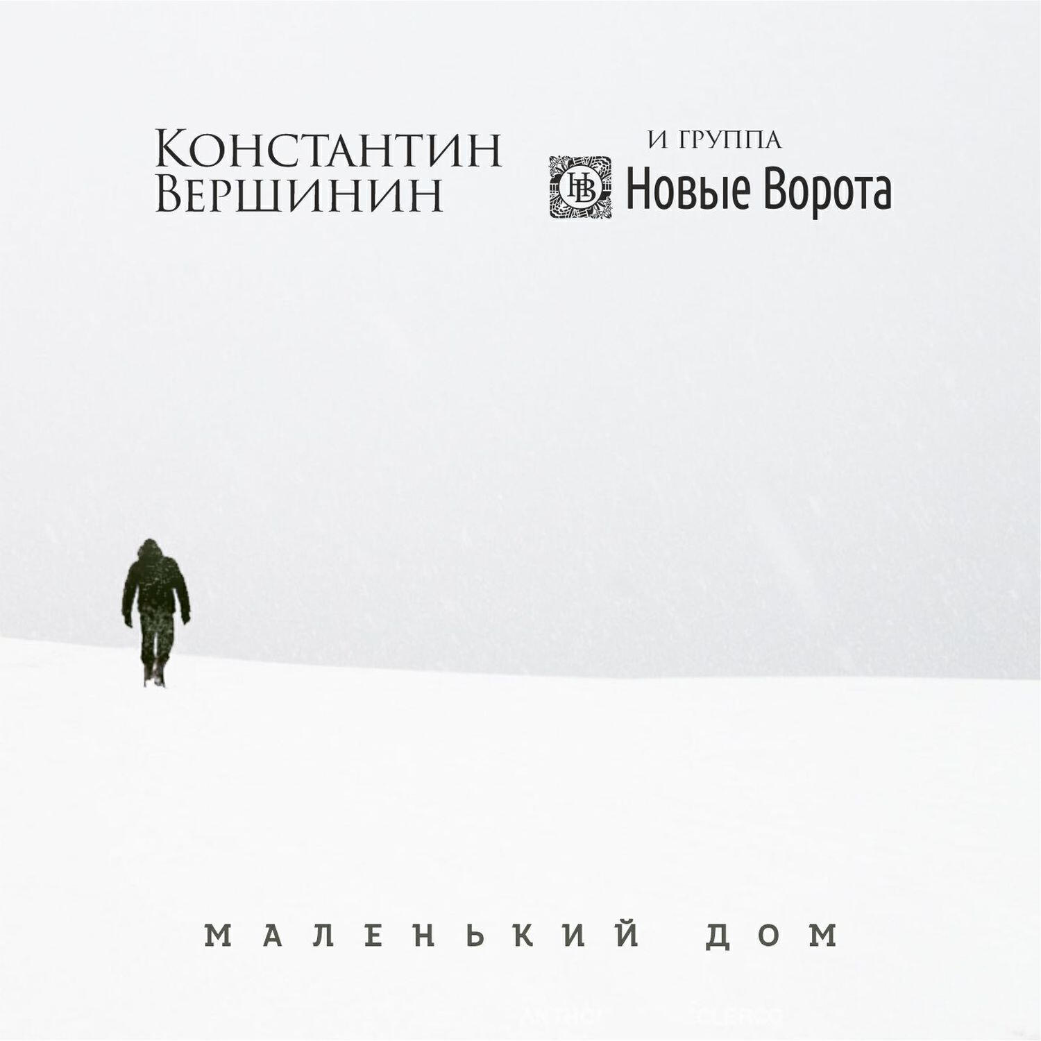Новые Ворота