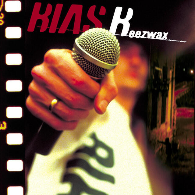 Релиз Beezwax
