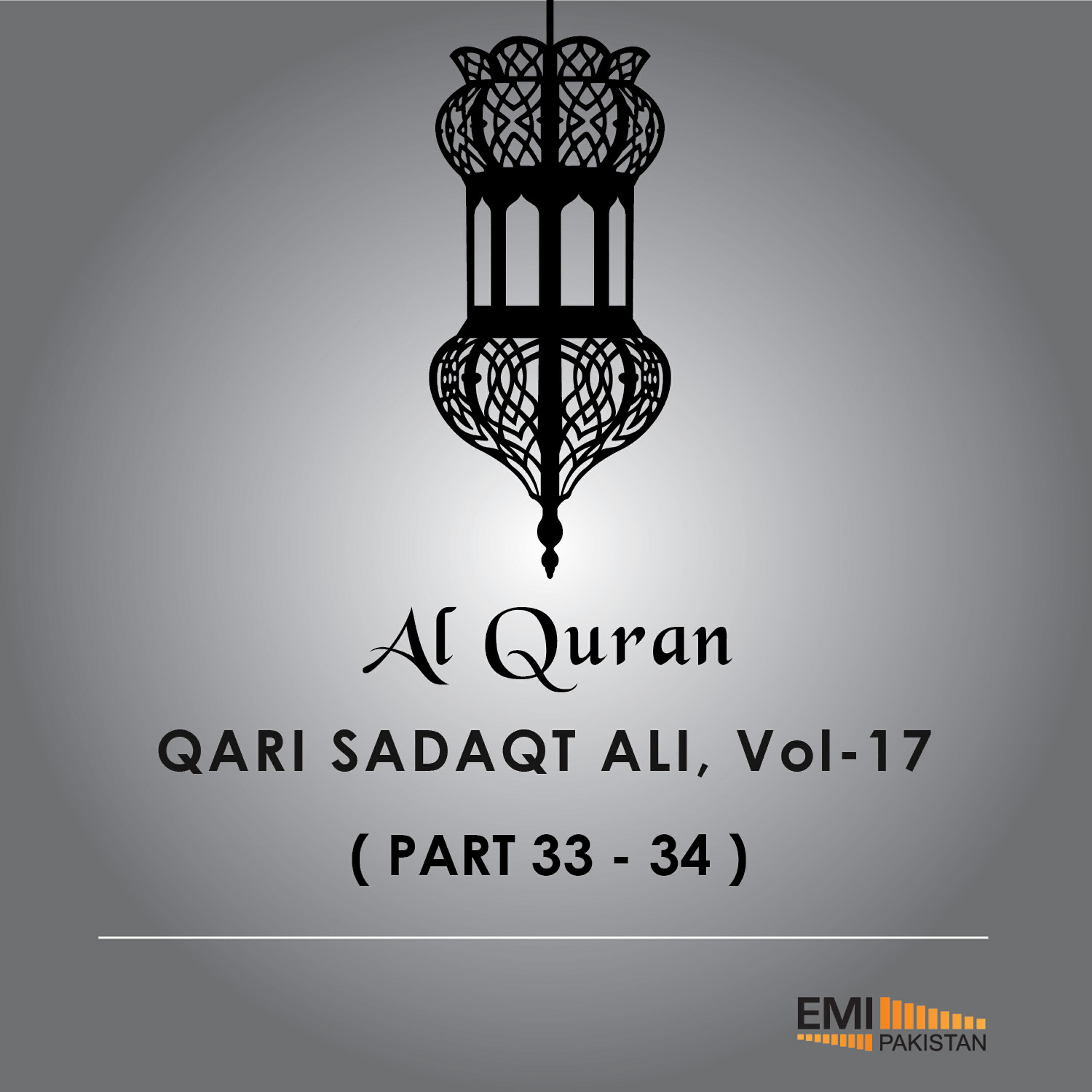 Релиз Al Quran - Qari Sadaqat Ali, Vol. 17