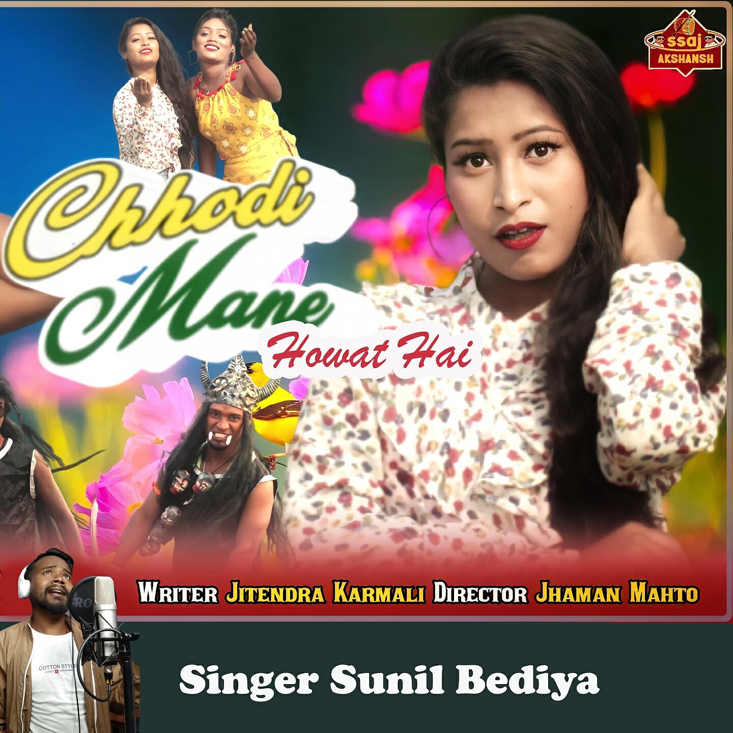 Релиз Chhodi Mane Howat Hai