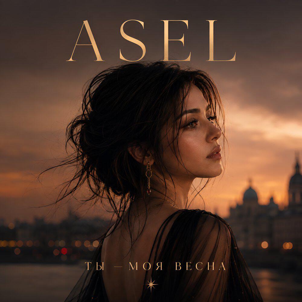Asel