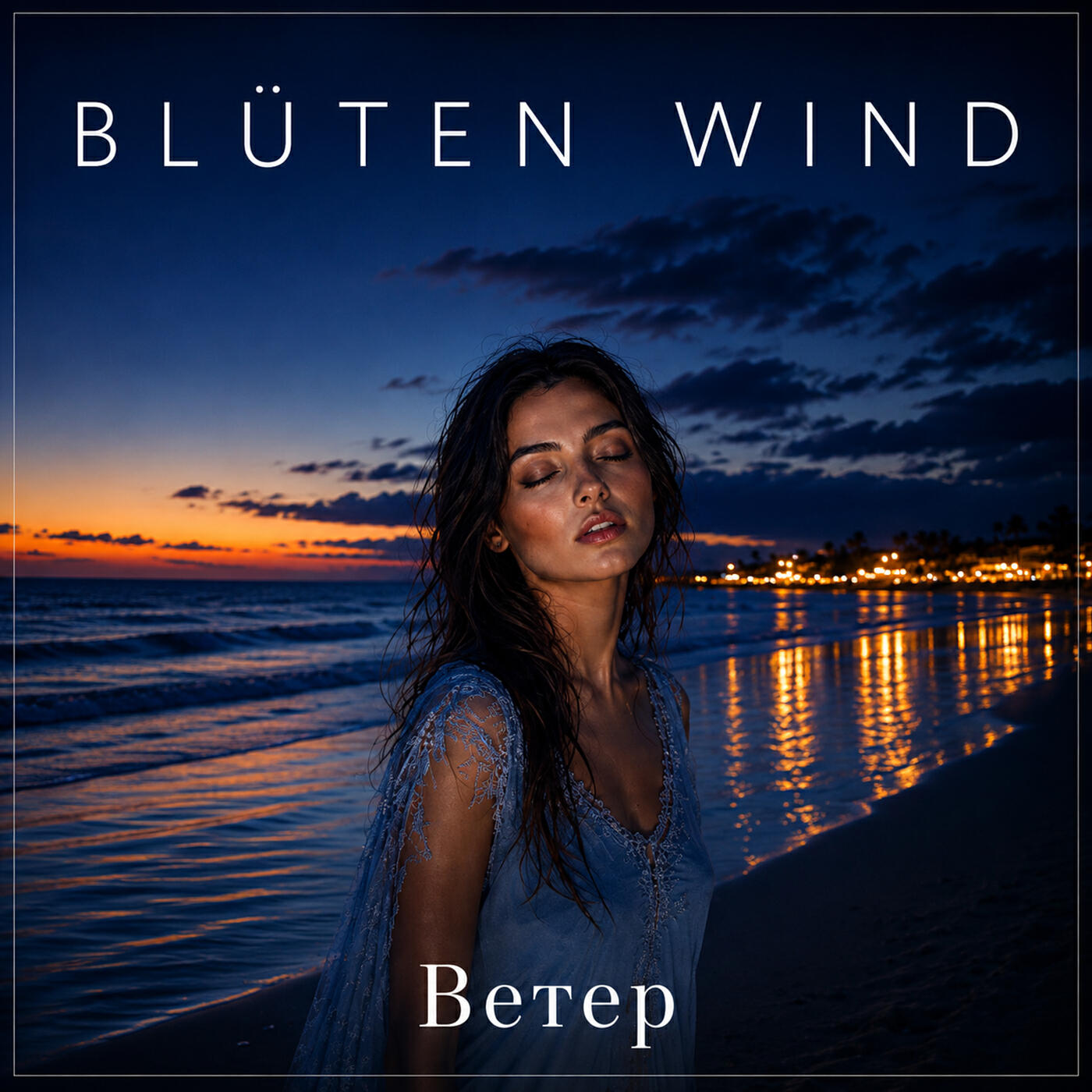 Релиз Ветер
