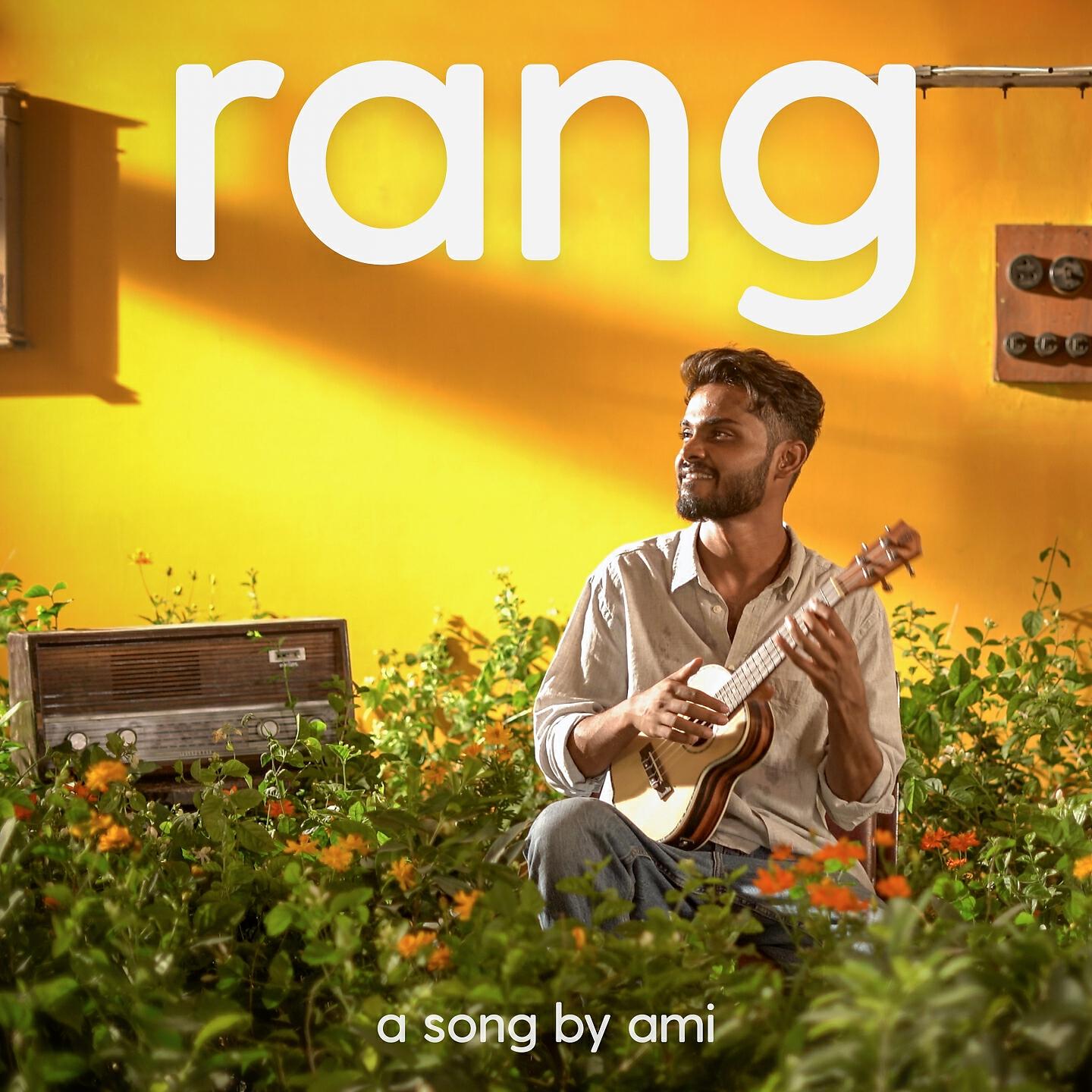 Релиз Rang