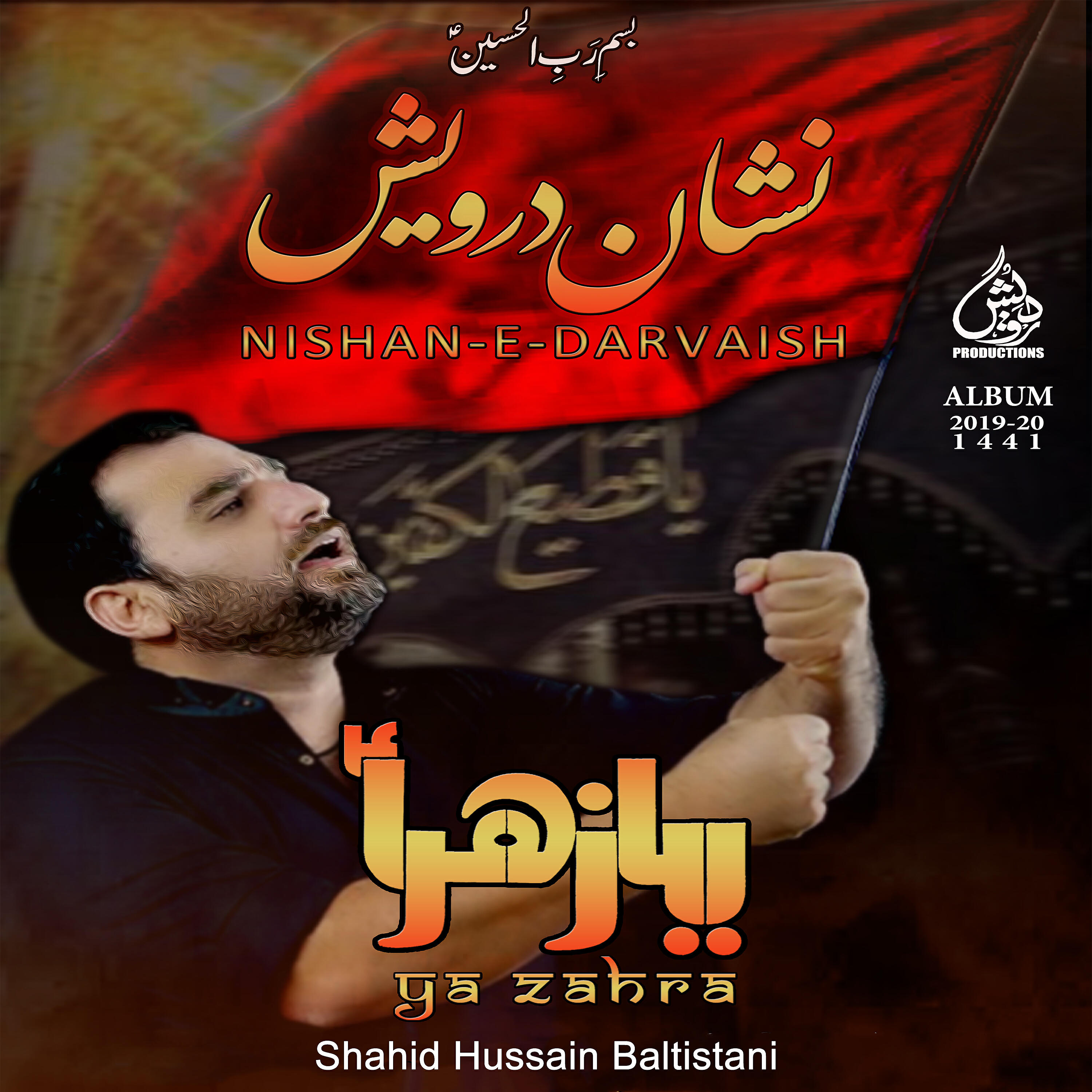 Релиз Nishan e Darvaish