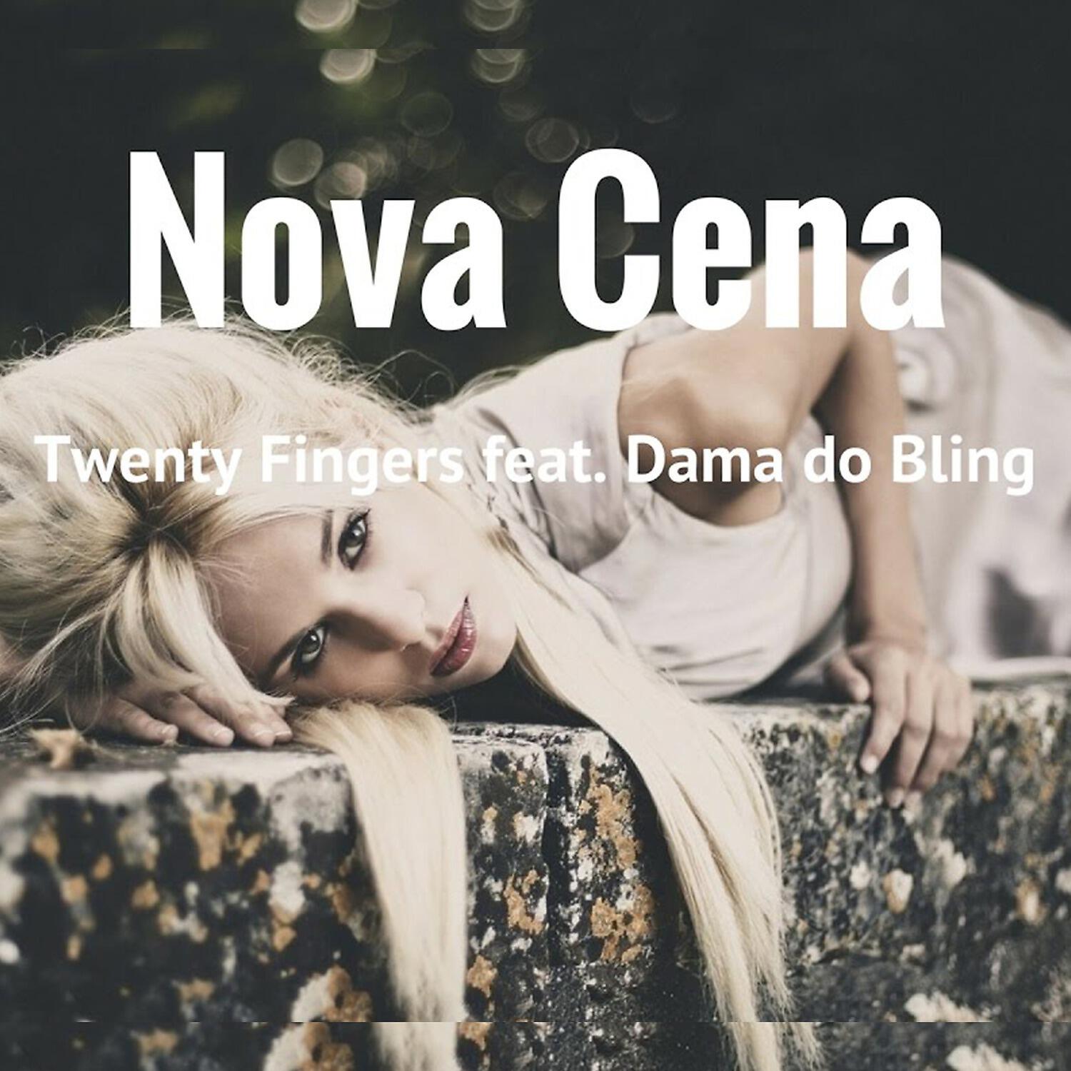 Релиз Nova Cena