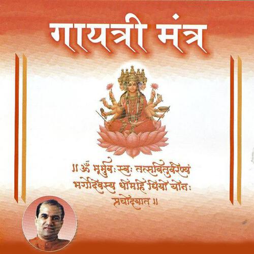 Релиз Gayatri Mantra