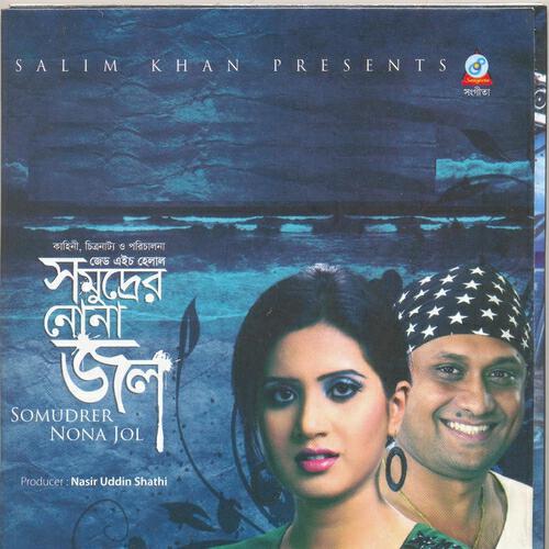 Релиз Somudrer nona jol