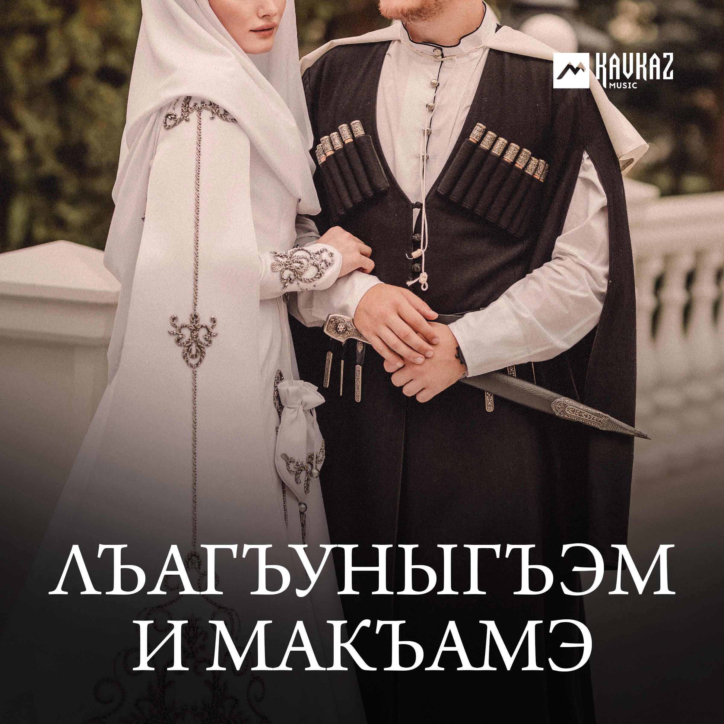 Трек Сызыпылъыр къофэ