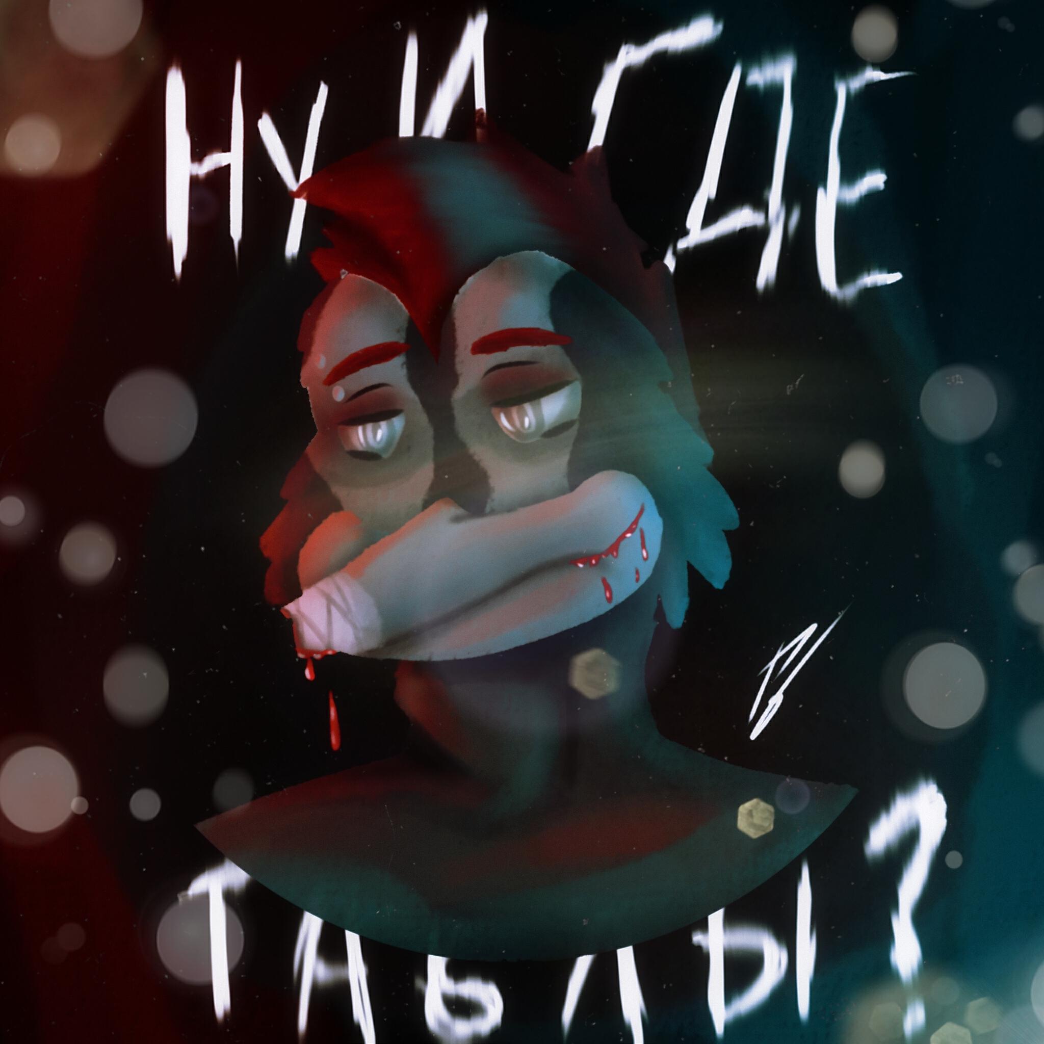 Релиз Ну и где таблы?