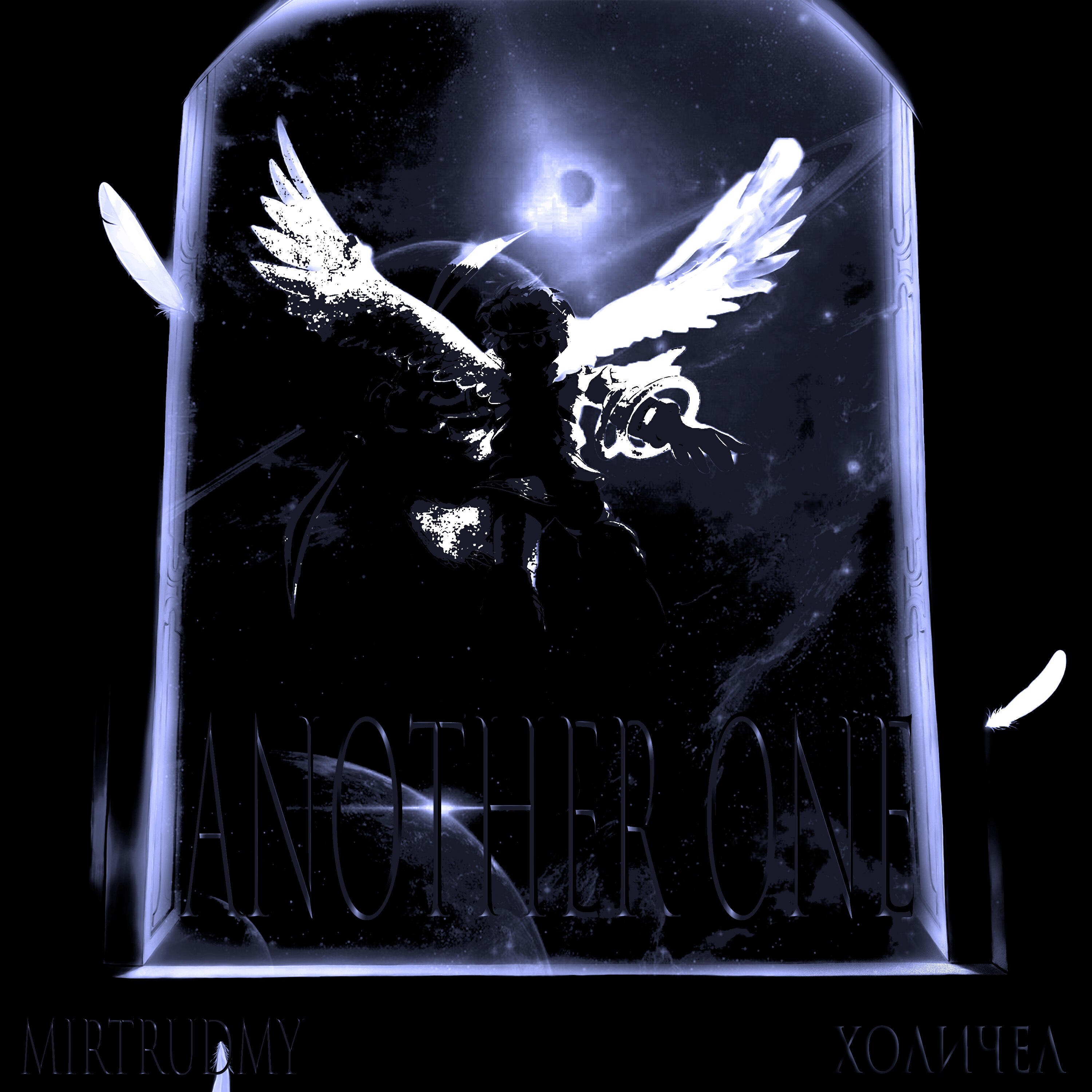 Релиз Another One