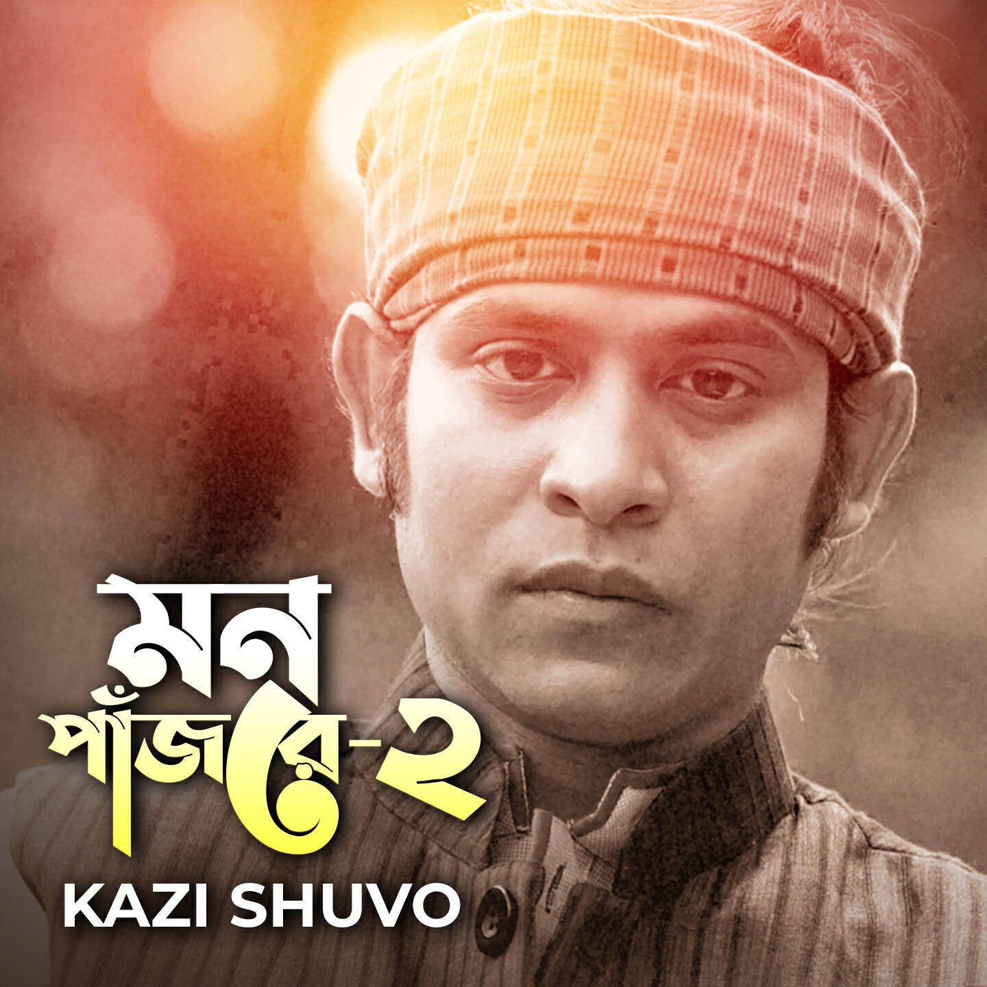 Релиз Mon pajore 2