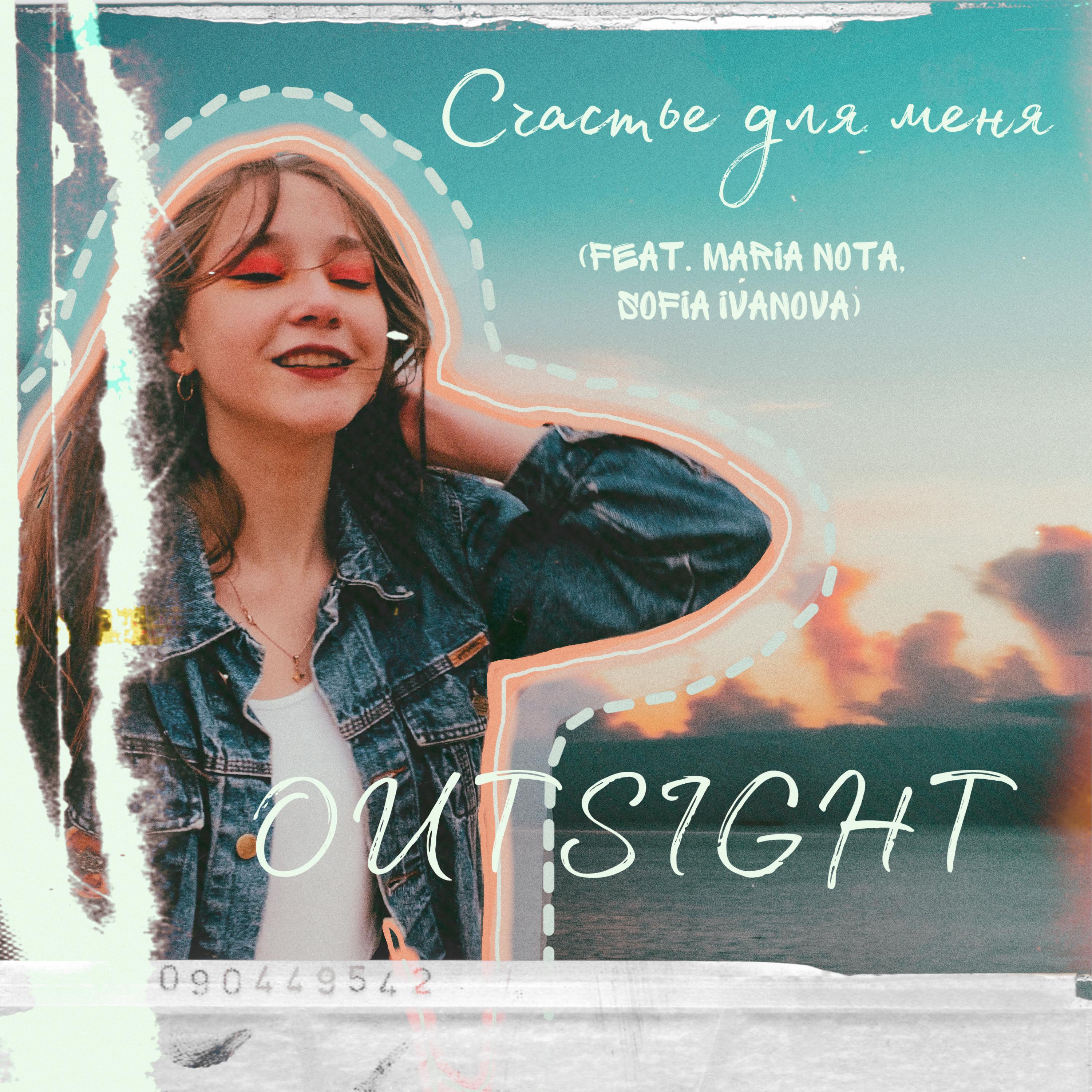 Релиз Счастье для меня