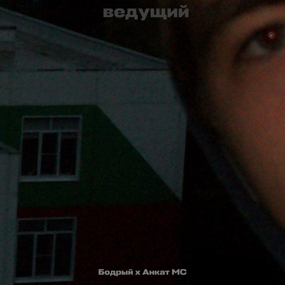 Релиз Ведущий