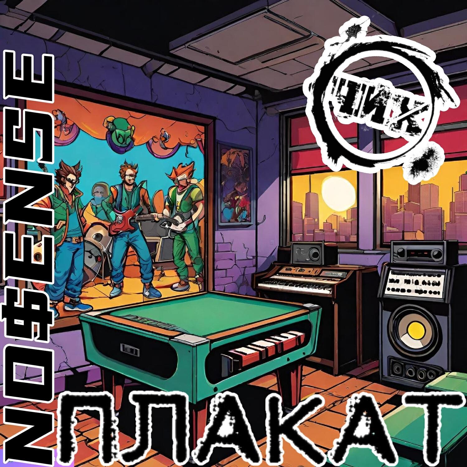 Релиз ПЛАКАТ