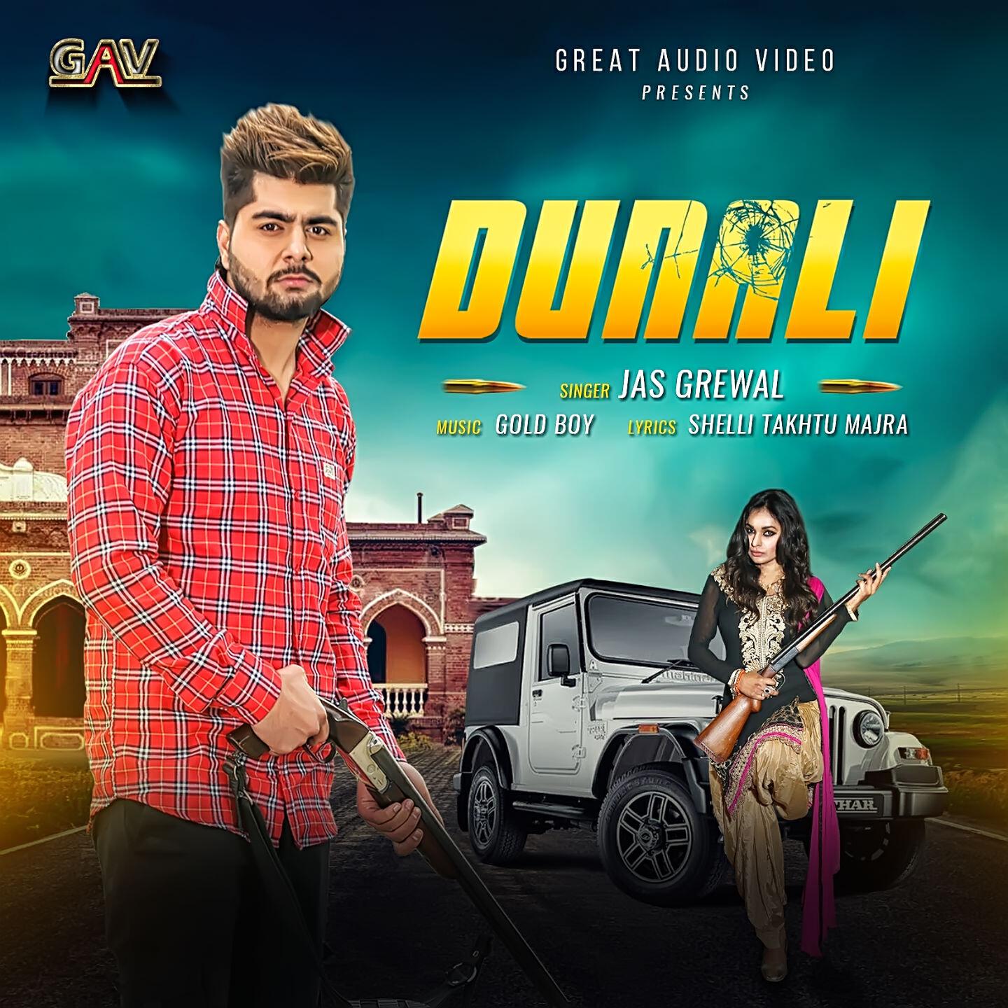 Релиз Dunali