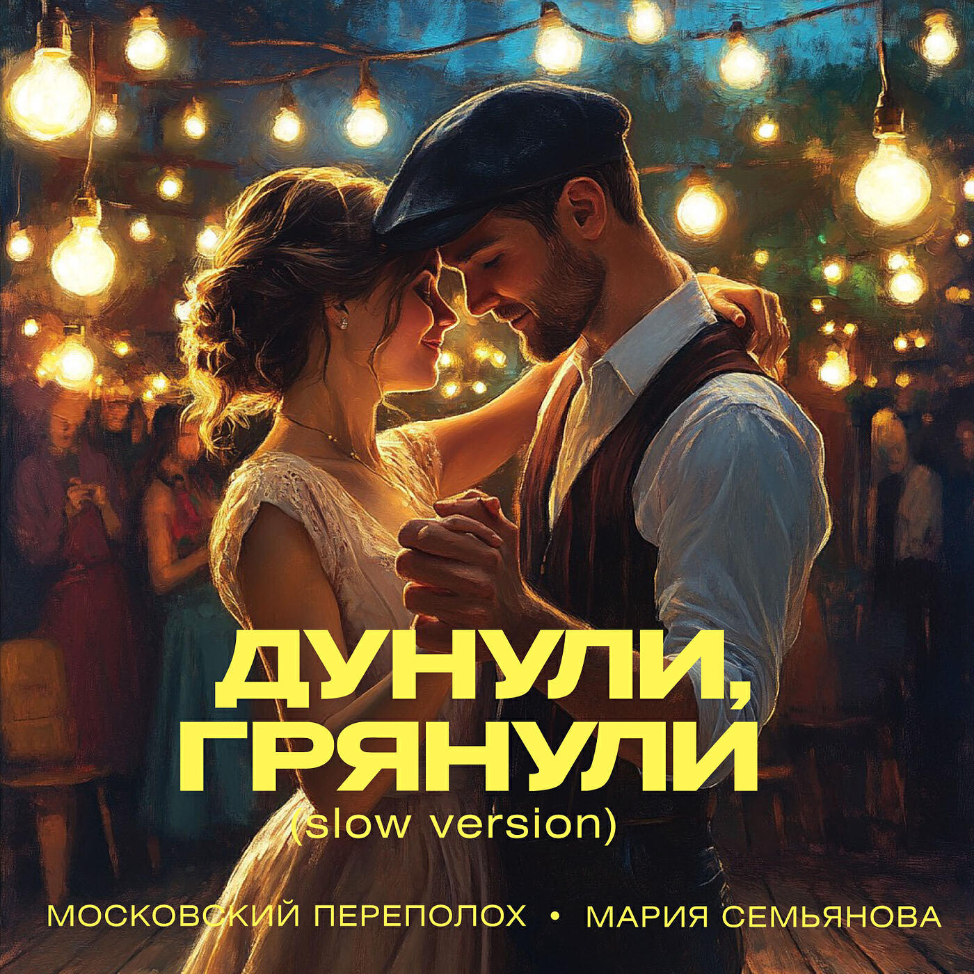 Мария Семьянова