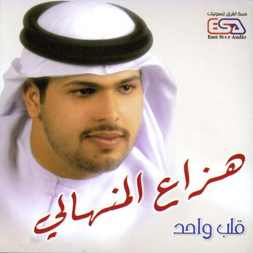 Релиз Qalb Wahed “Thaba Dari”