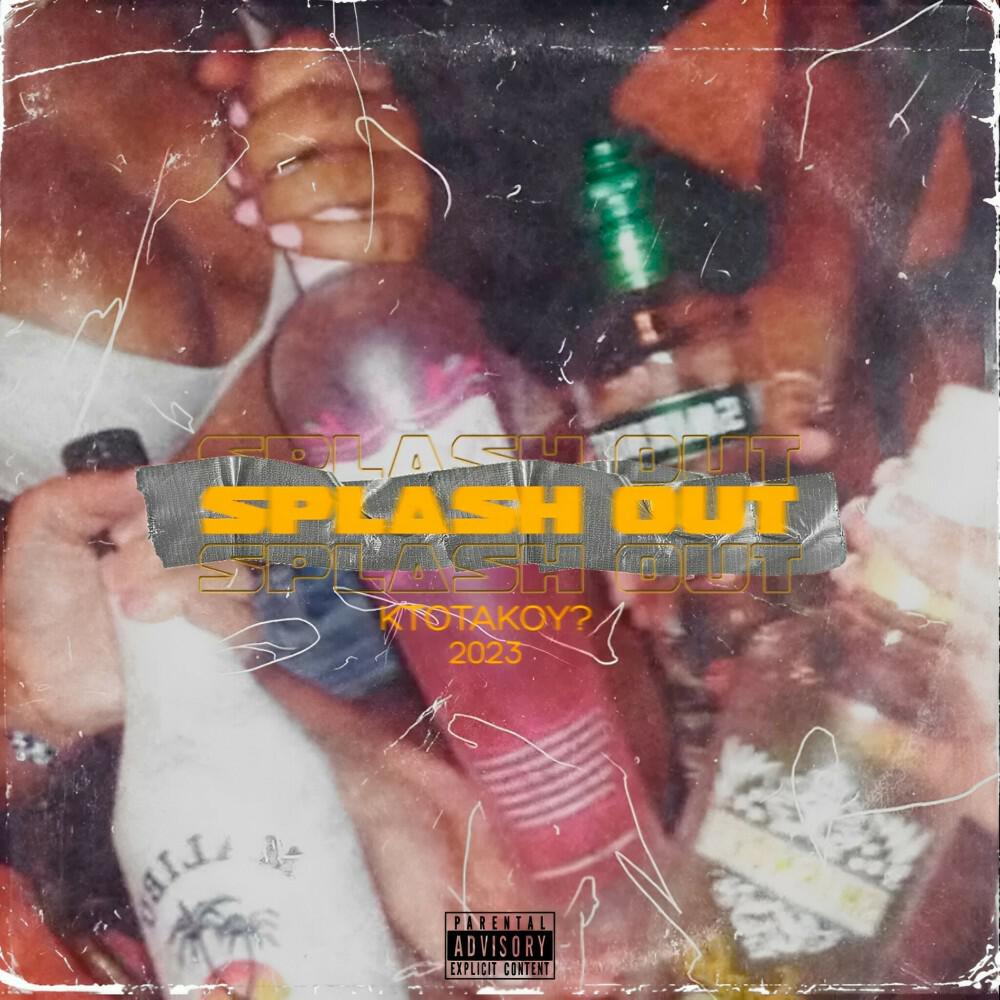 Релиз Splash out