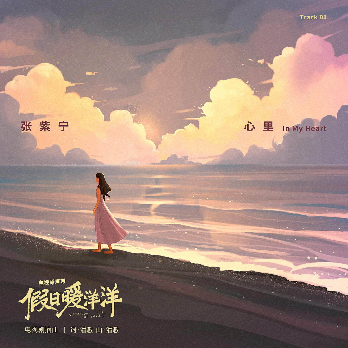Winnie Zhang