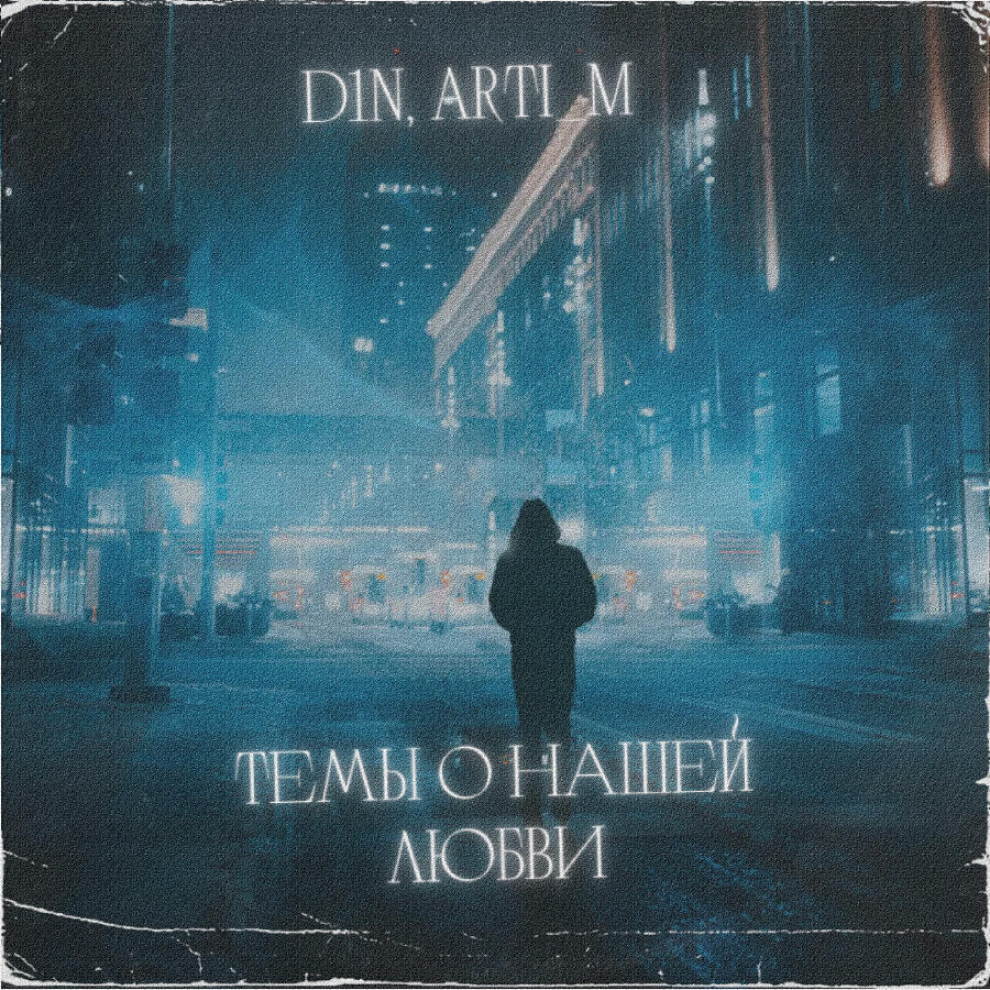 Волна по релизу