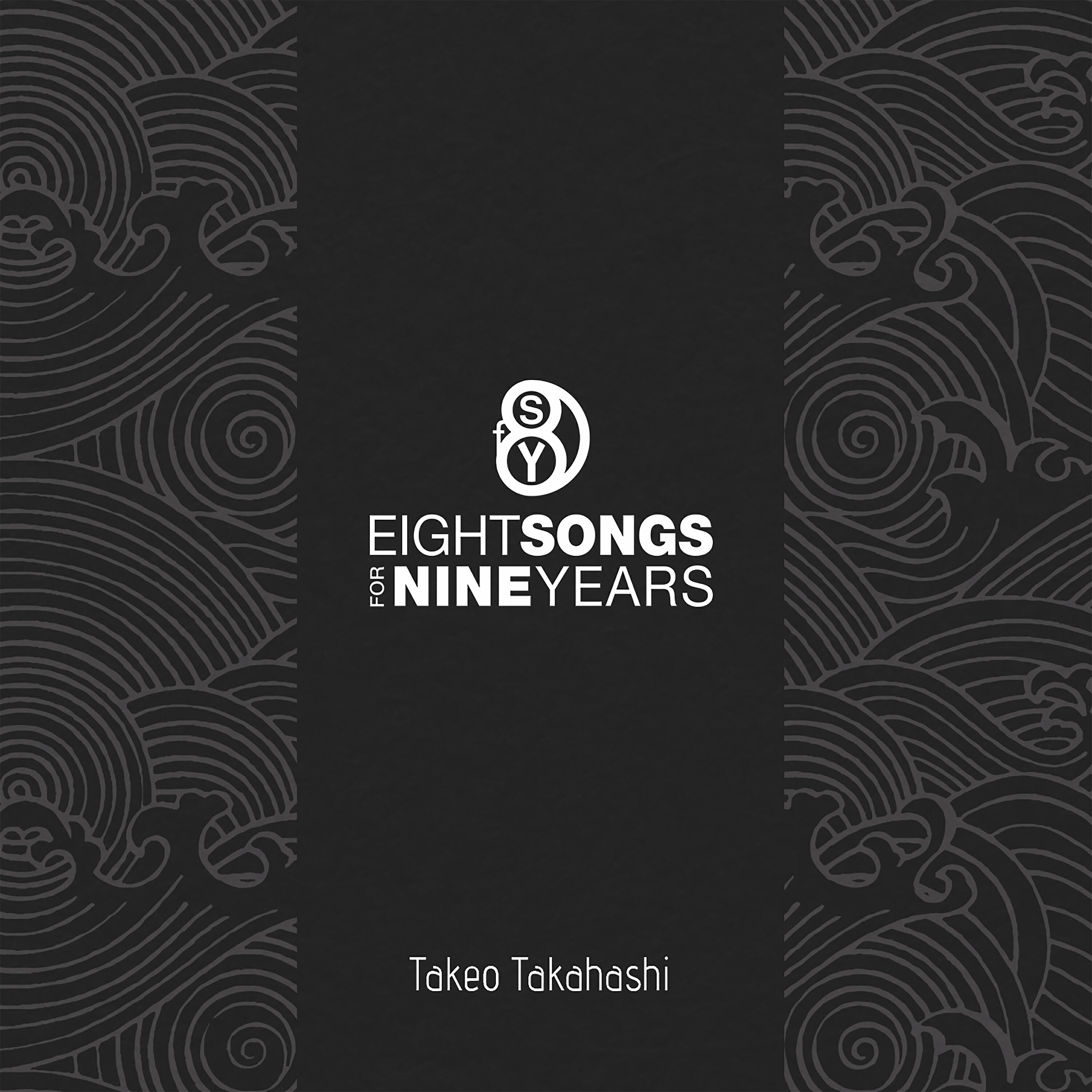 Релиз Eight Songs For Nine Years
