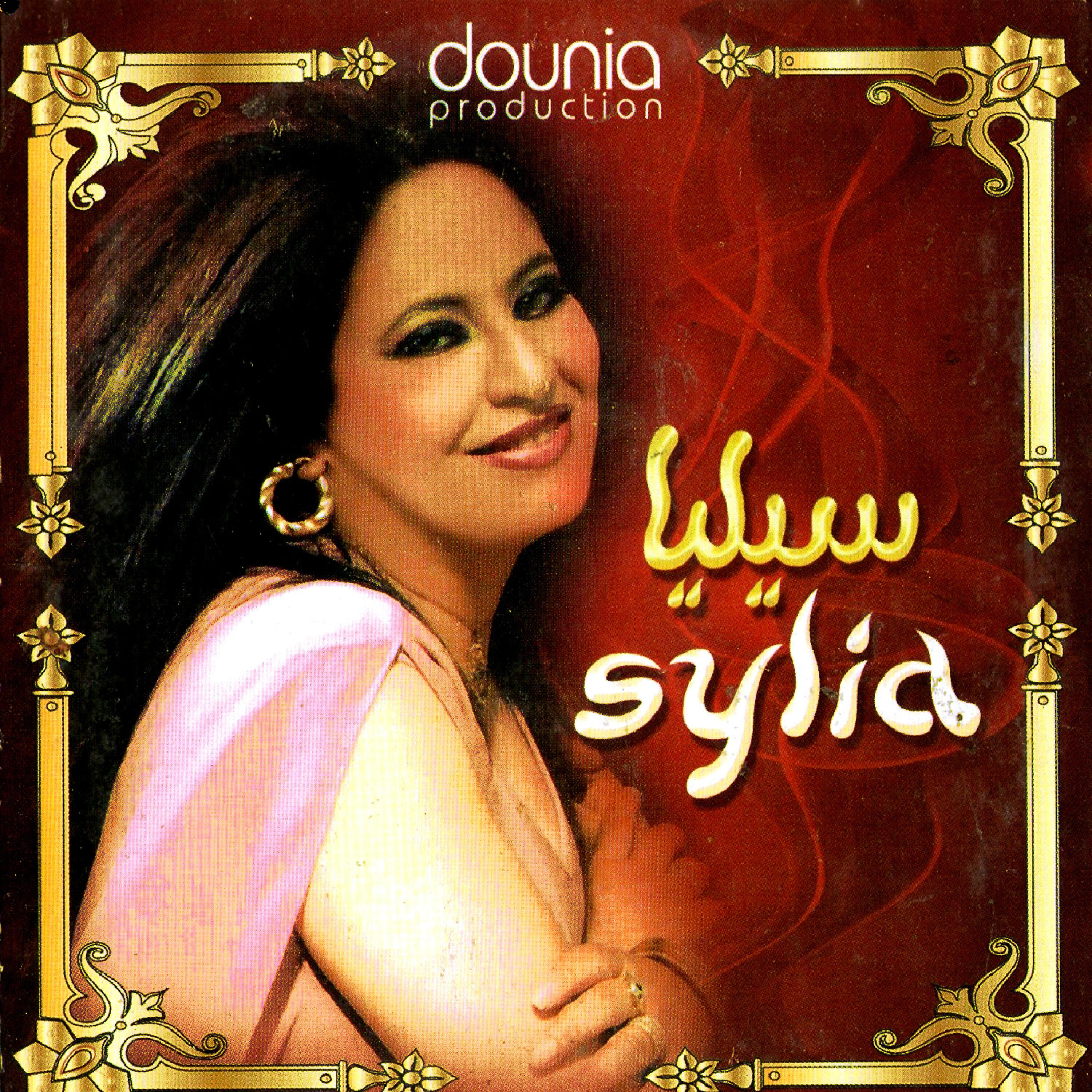 Релиз El hanaya