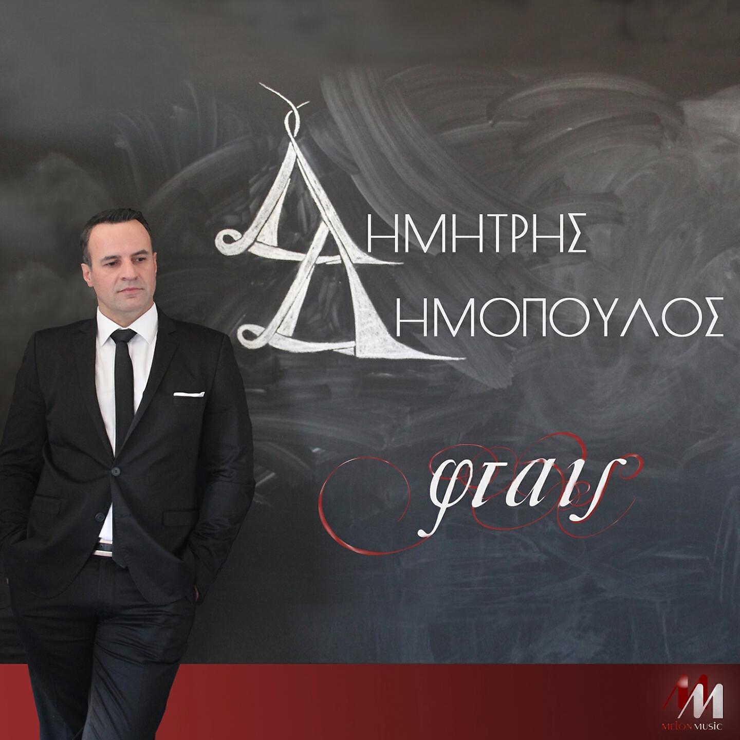 Релиз Ftais