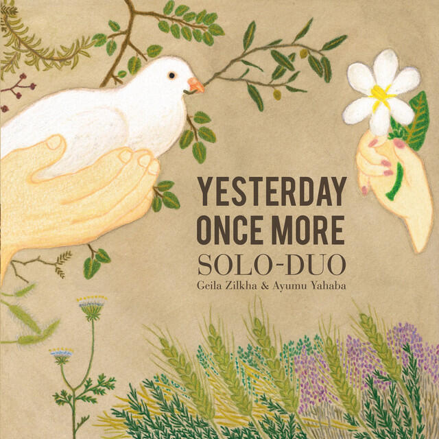 Релиз Yesterday Once More (Minus Vocals Version)