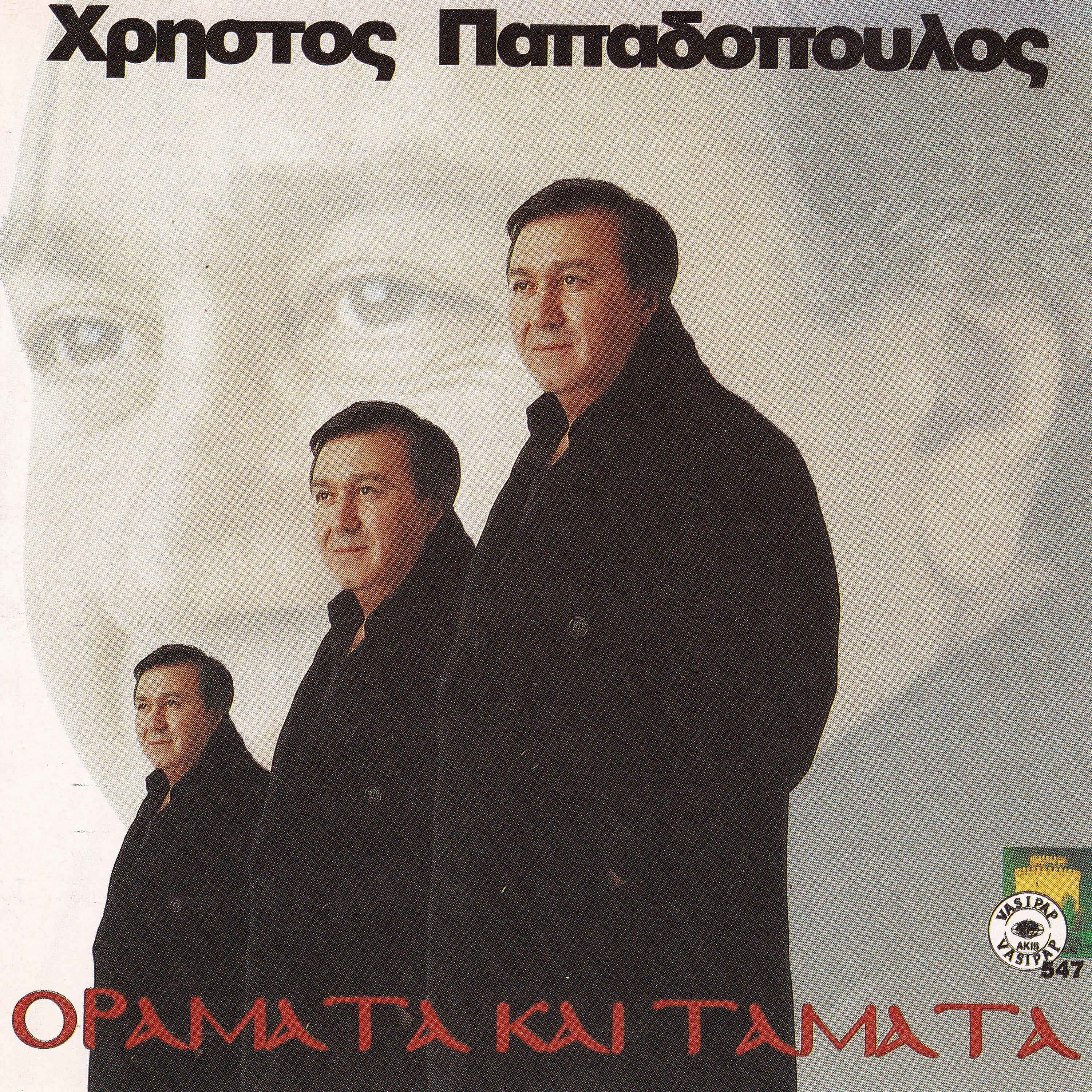 Релиз Oramata ke tamata
