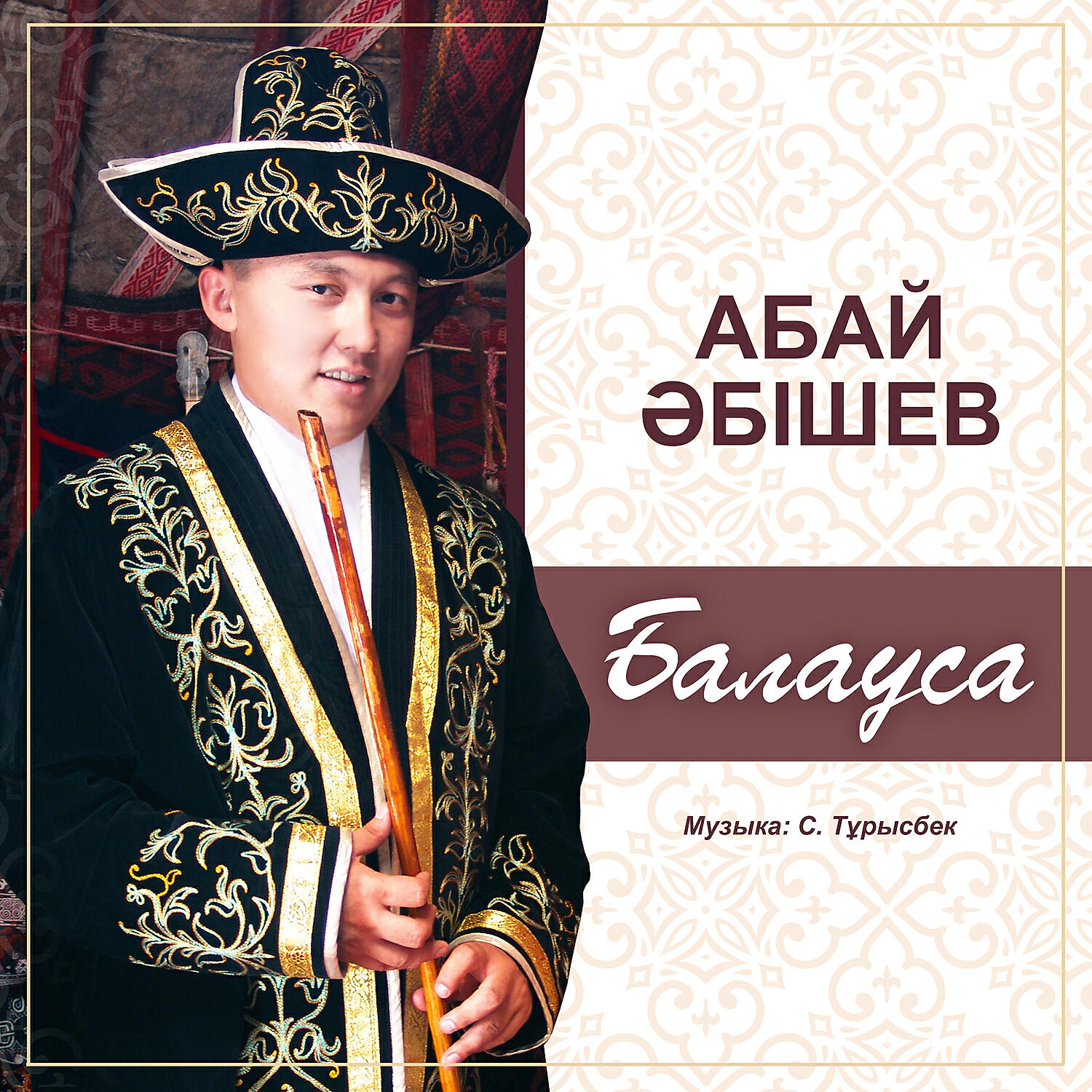 Релиз Балауса