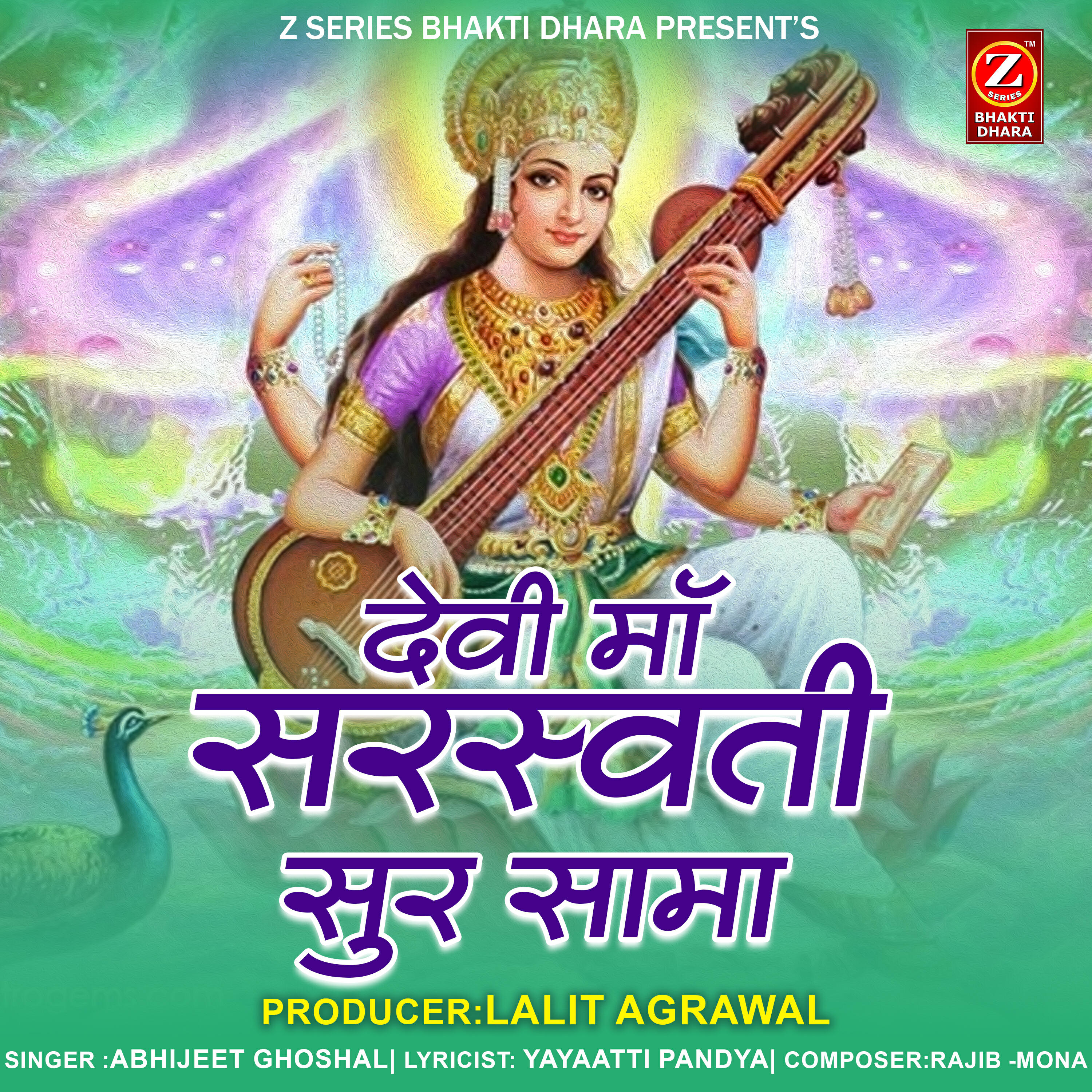 Релиз Devi Maa Saraswati Sur Sama