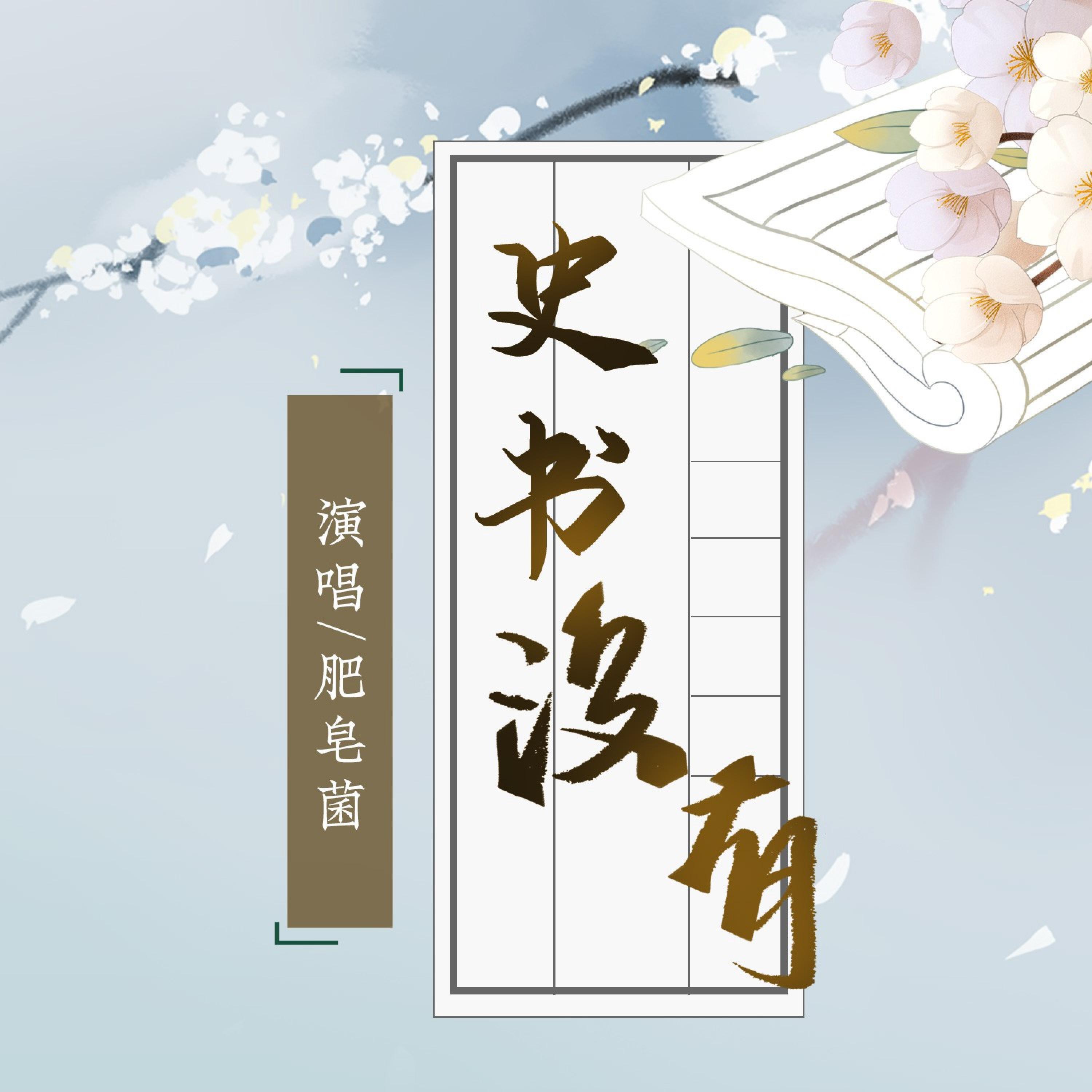 Релиз 史书没有