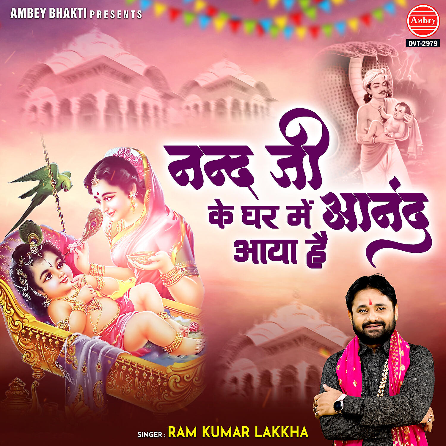 Релиз Nand Ji Ke Ghar Mein Anand Aaya Hai