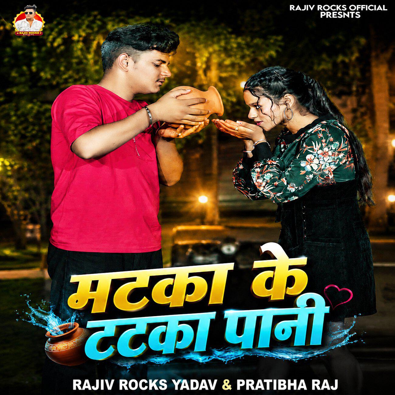 Pratibha Raj