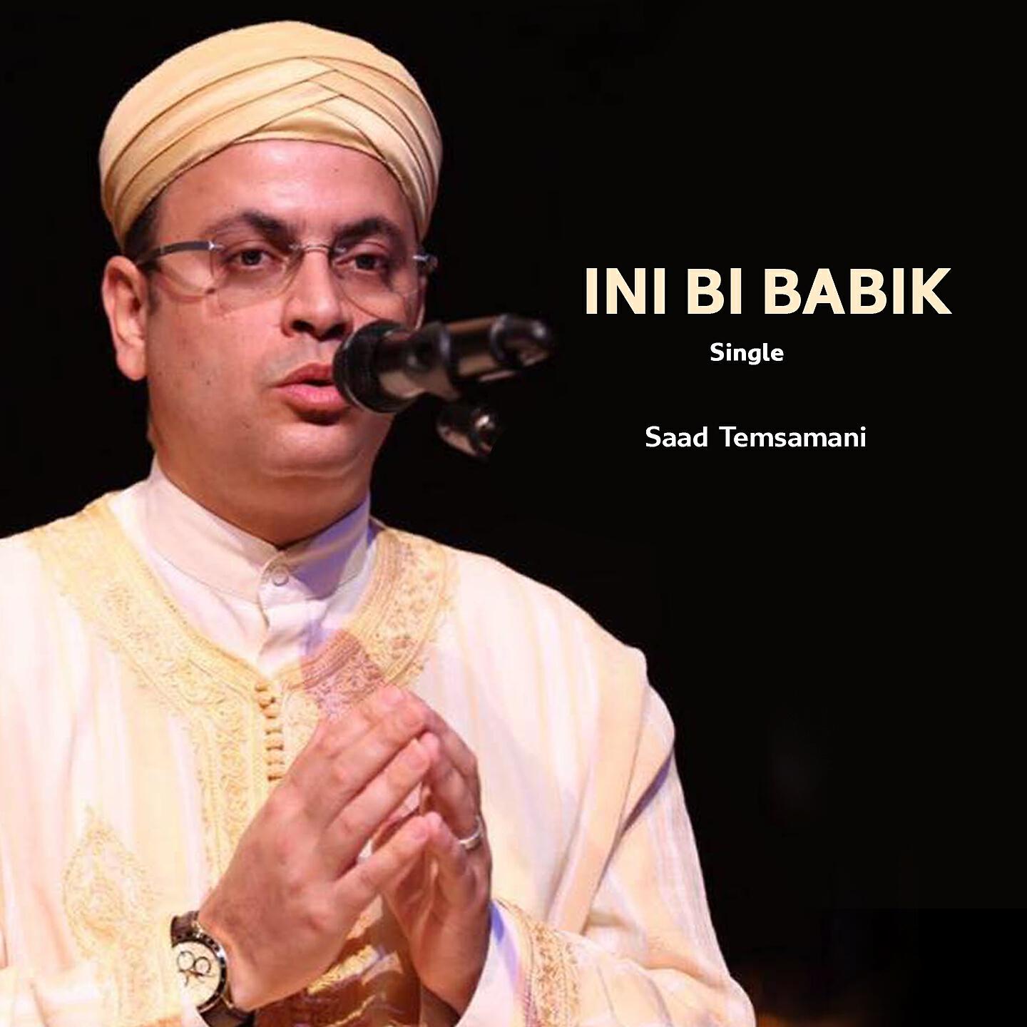 Релиз Ini Bi Babik