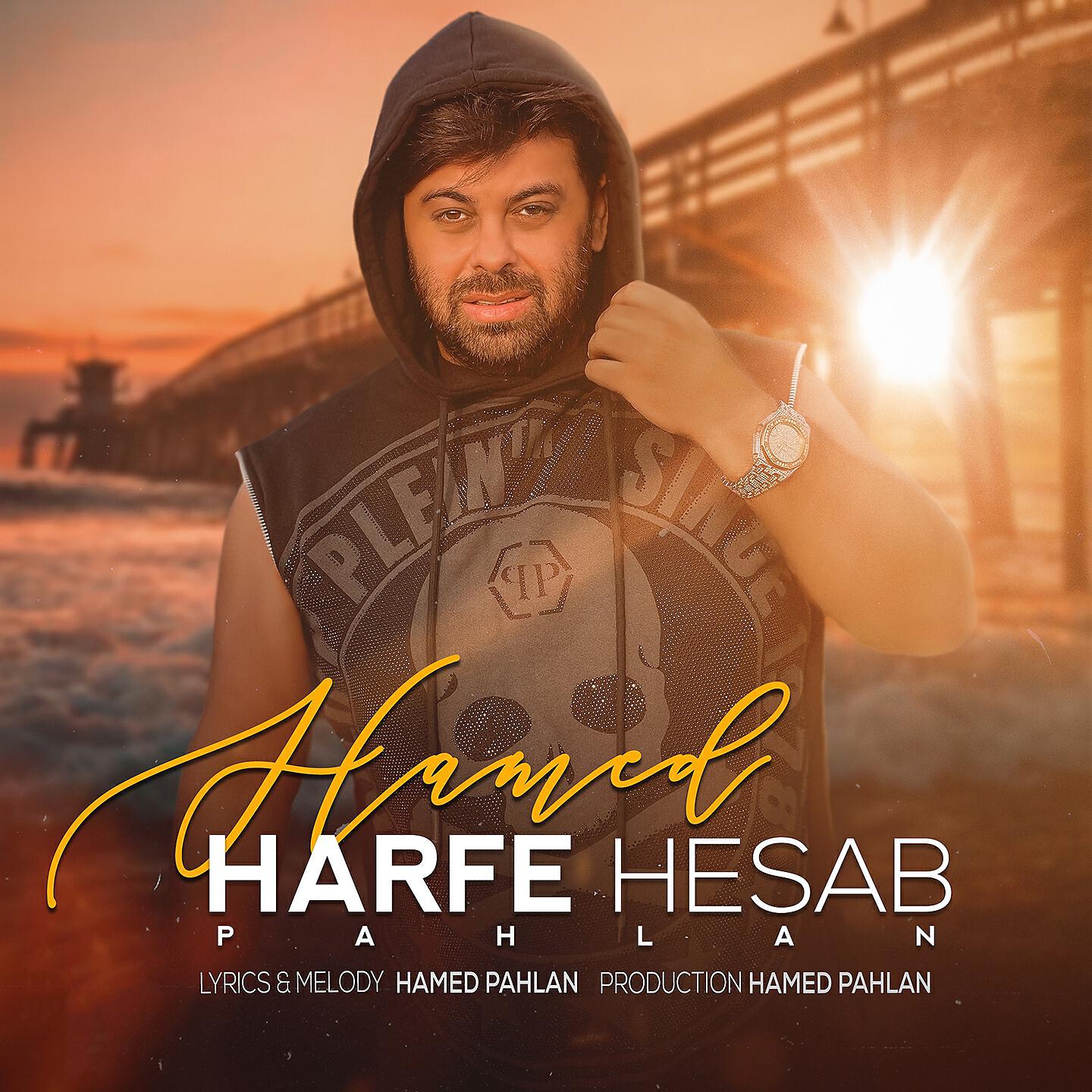 Релиз Harfe Hesab