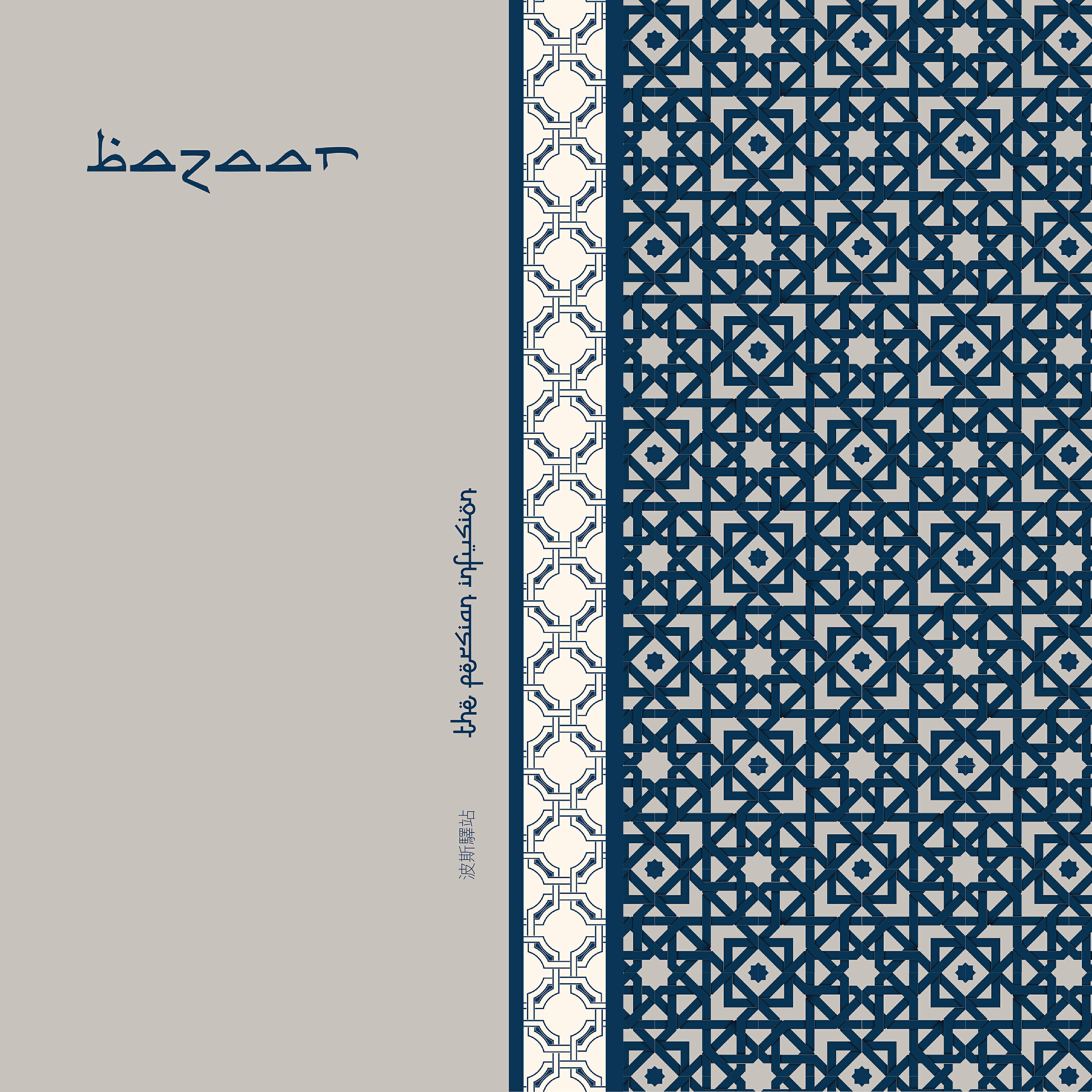 Релиз The Persian Infusion