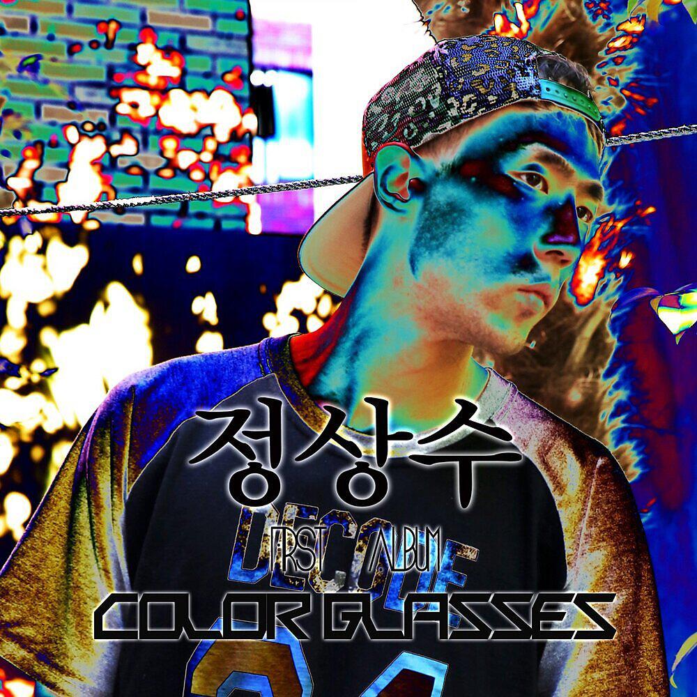 Релиз Color Glasses