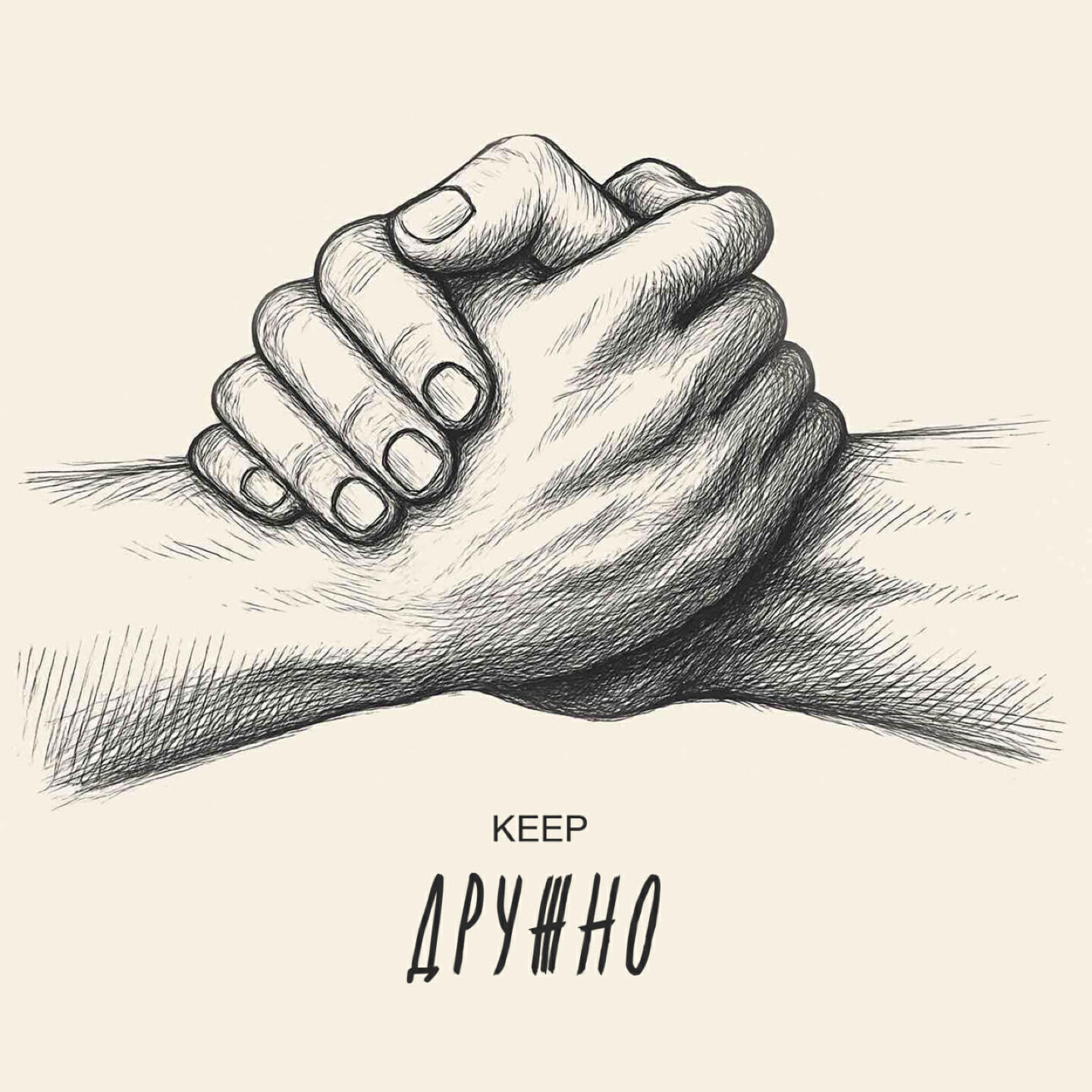 Обложка альбома