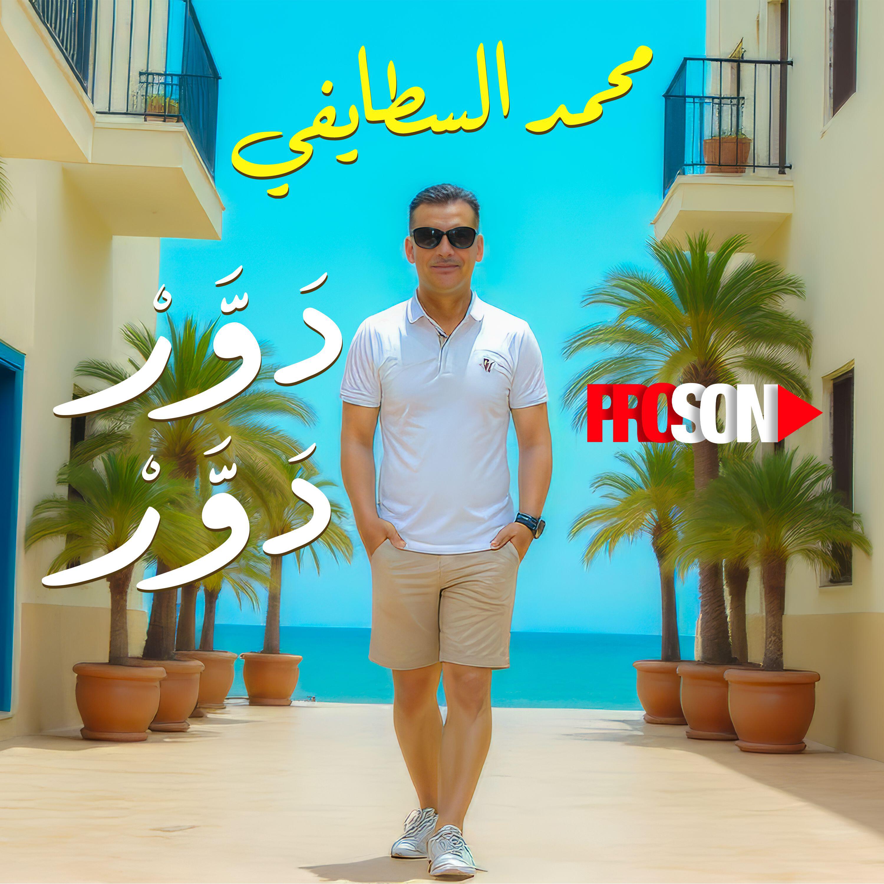 Mohamed Staifi