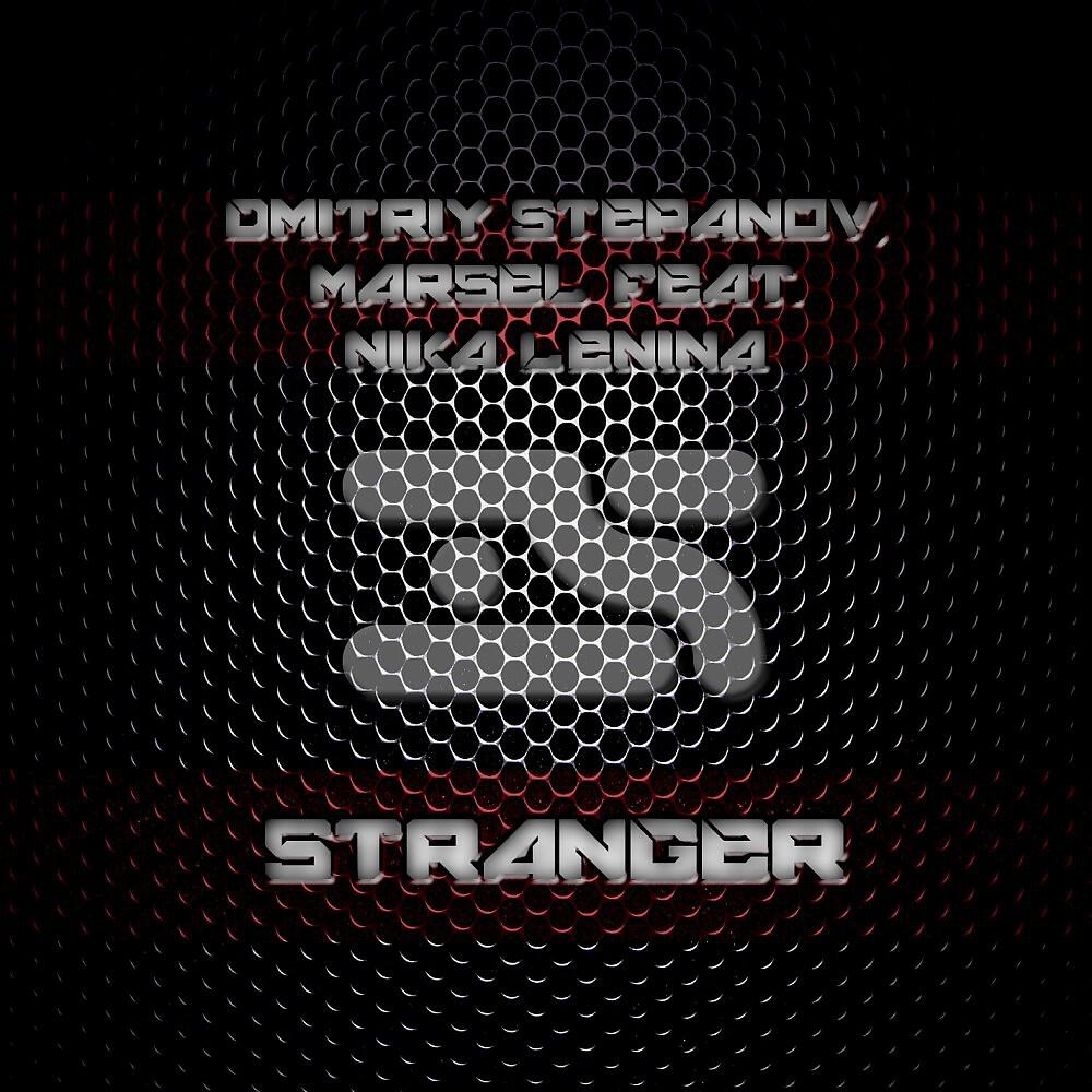 Релиз Stranger