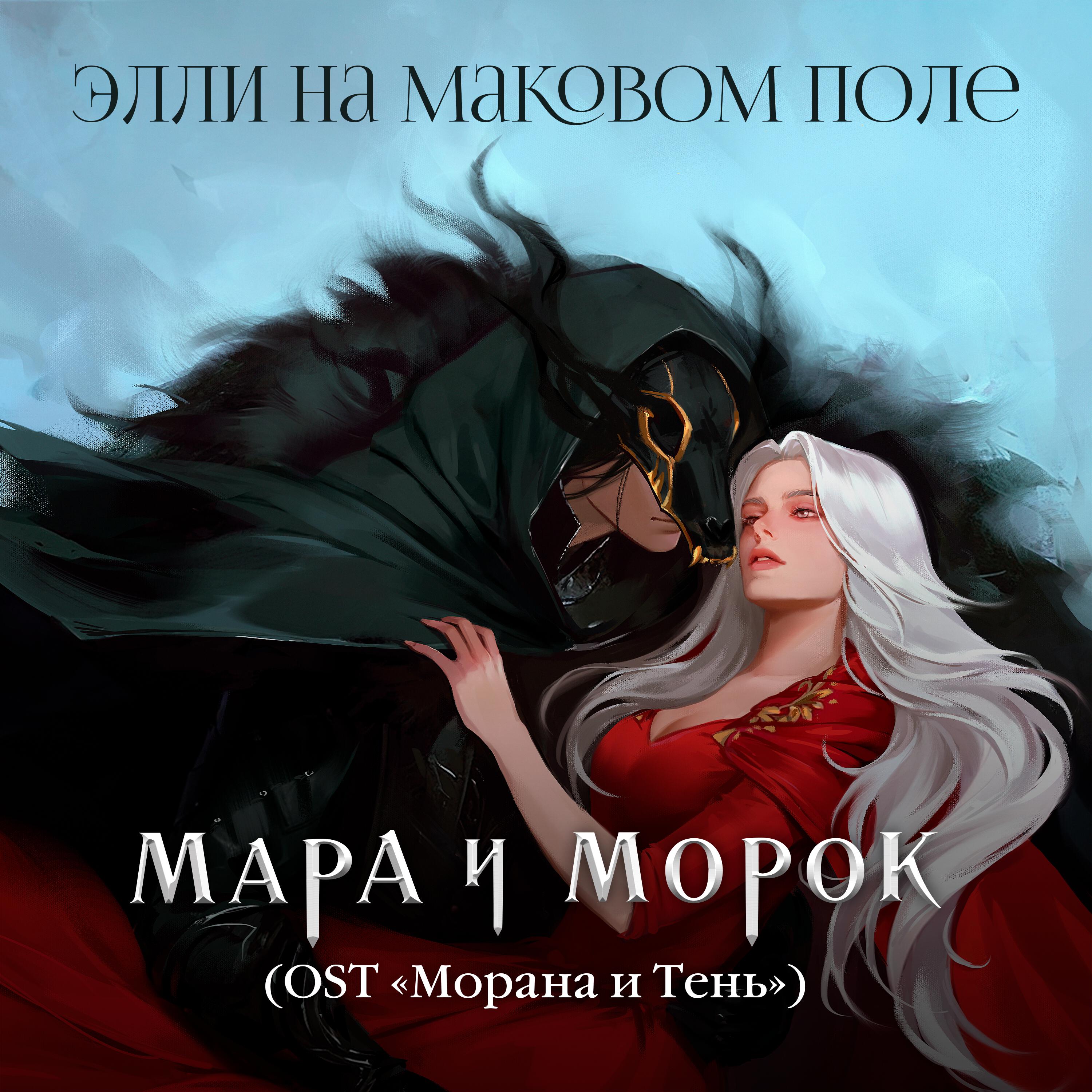 Обложка альбома