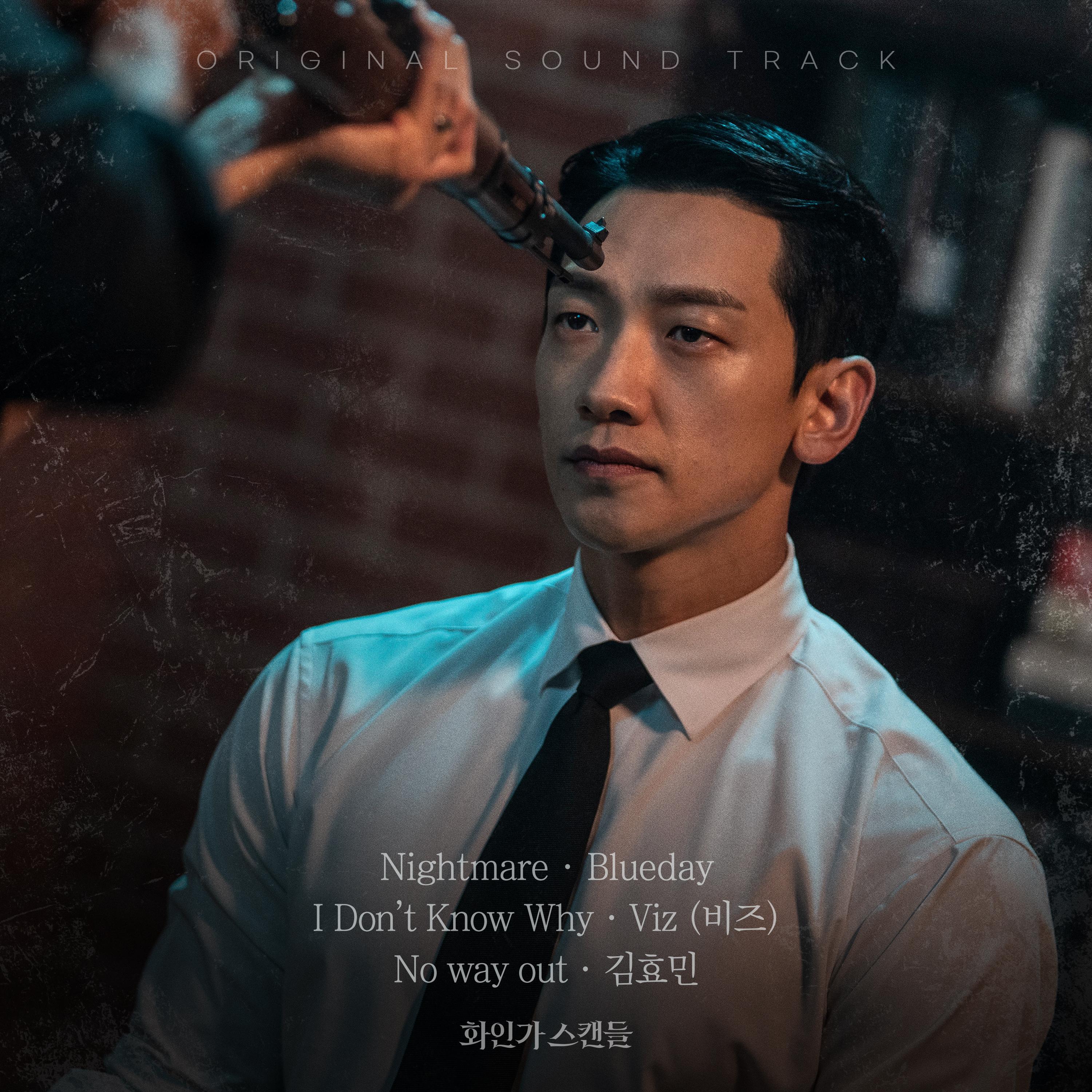 Релиз Red Swan OST Part.7