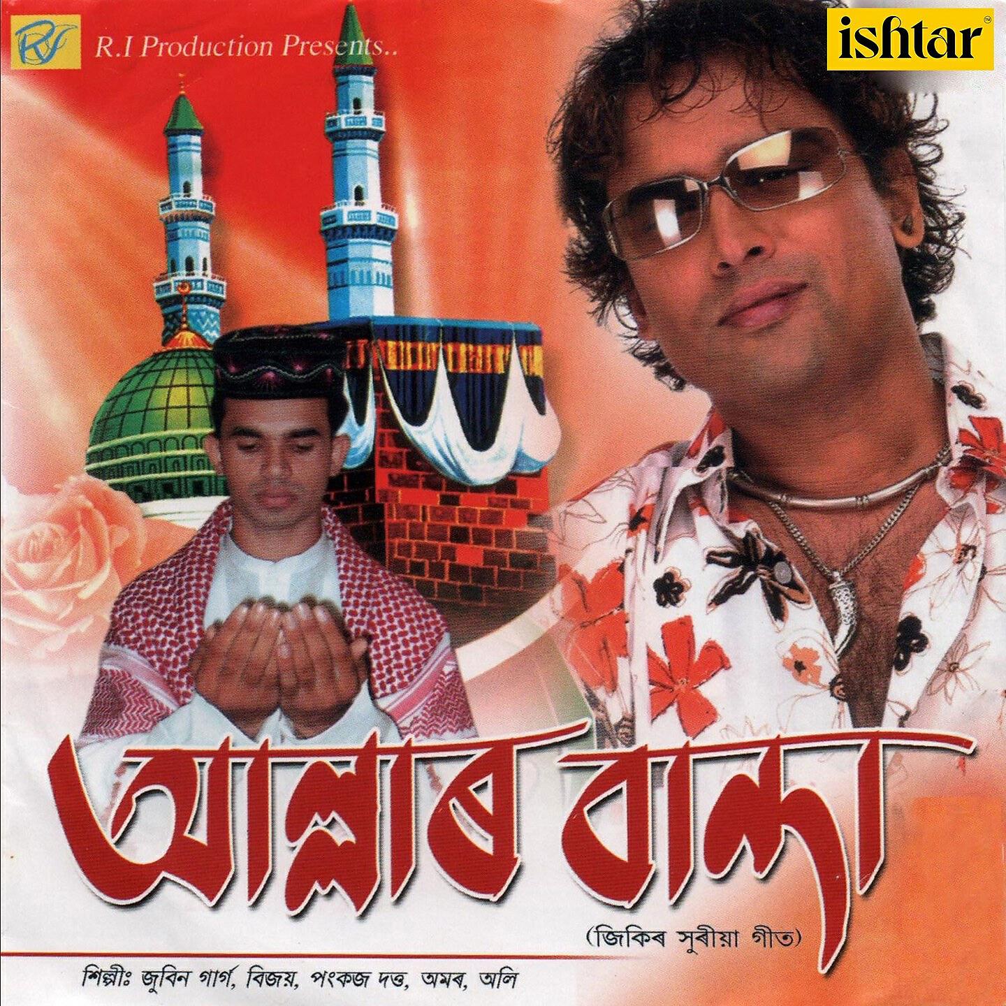 Релиз Allaharbanda