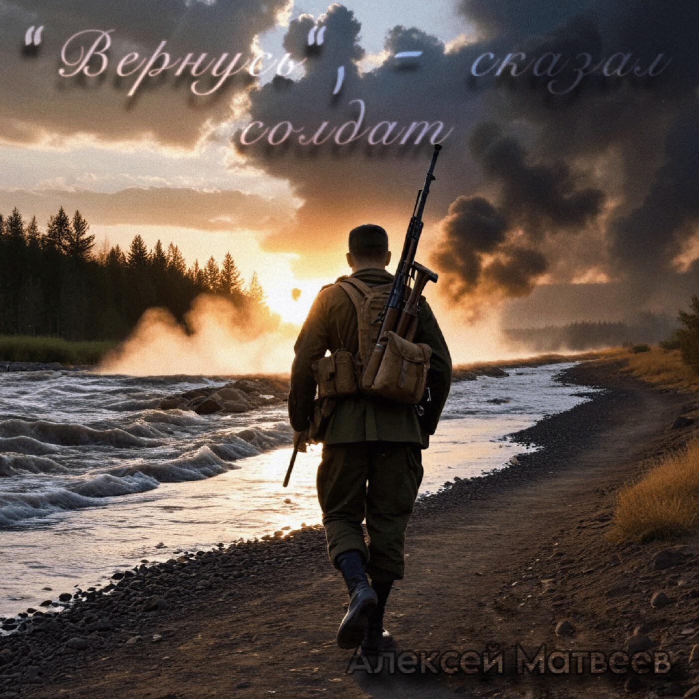 Алексей  Матвеев